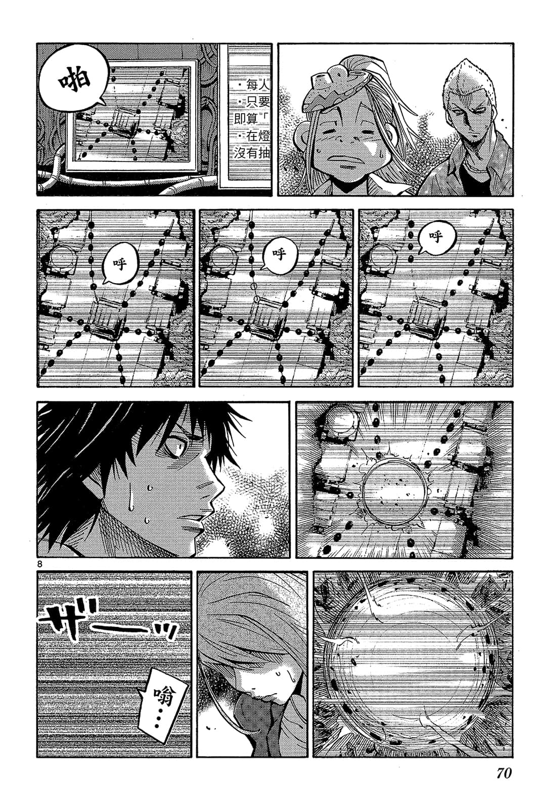 Page 71
