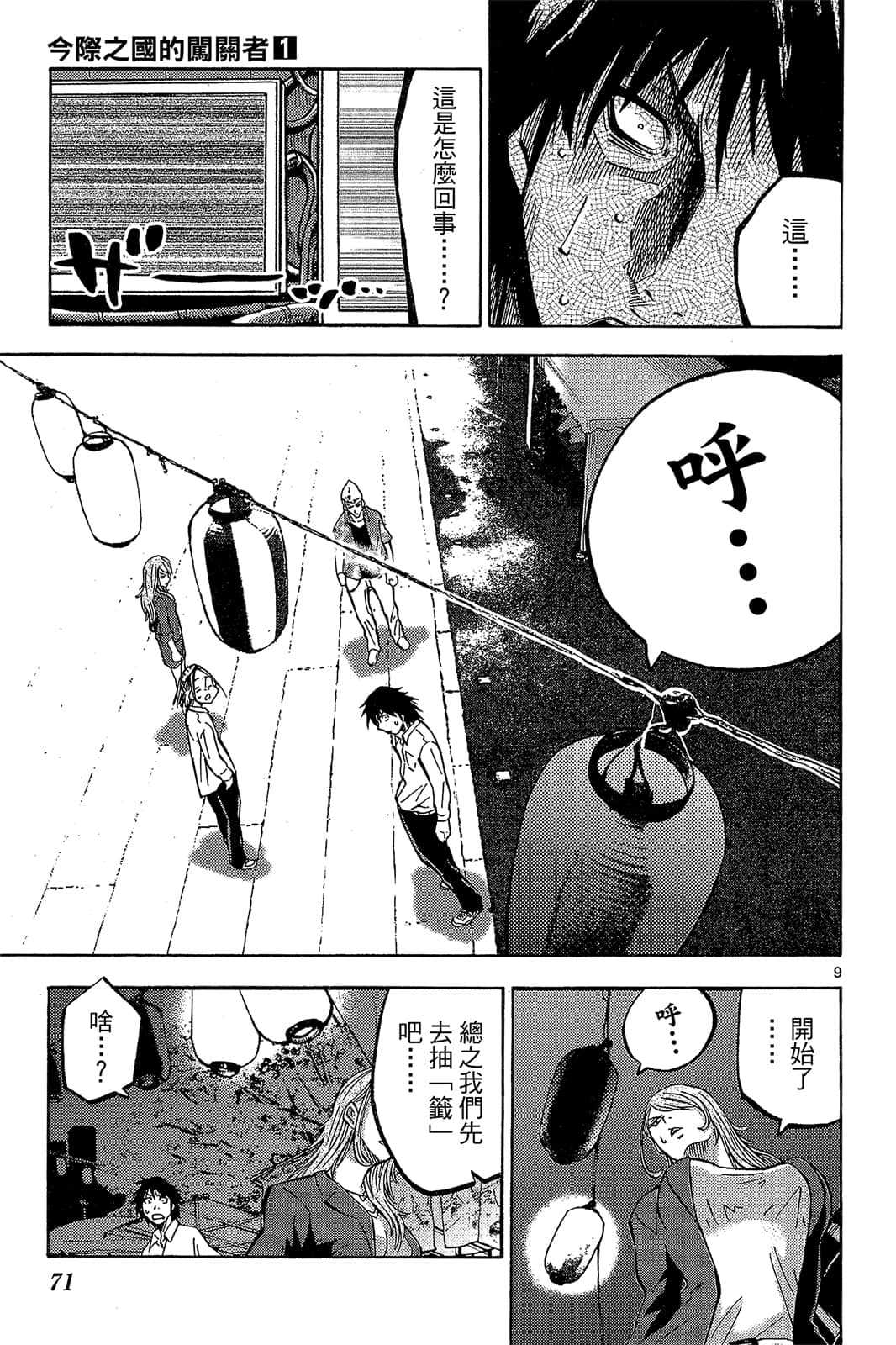 Page 72