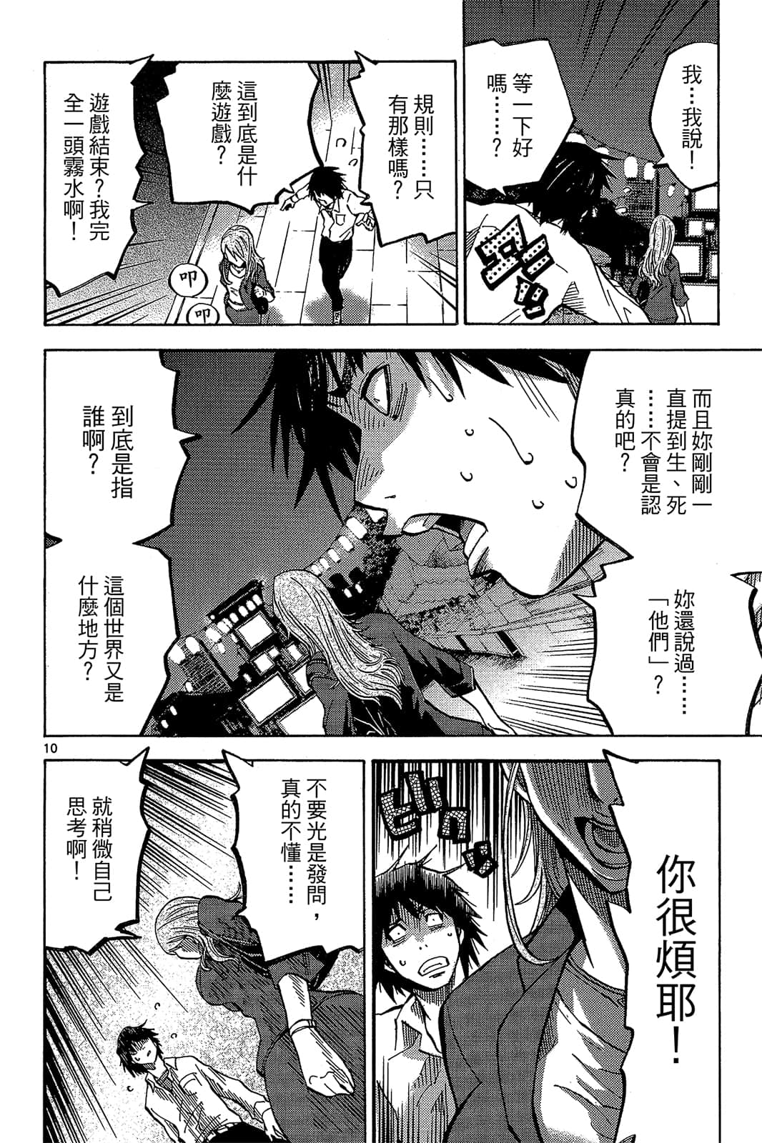 Page 73