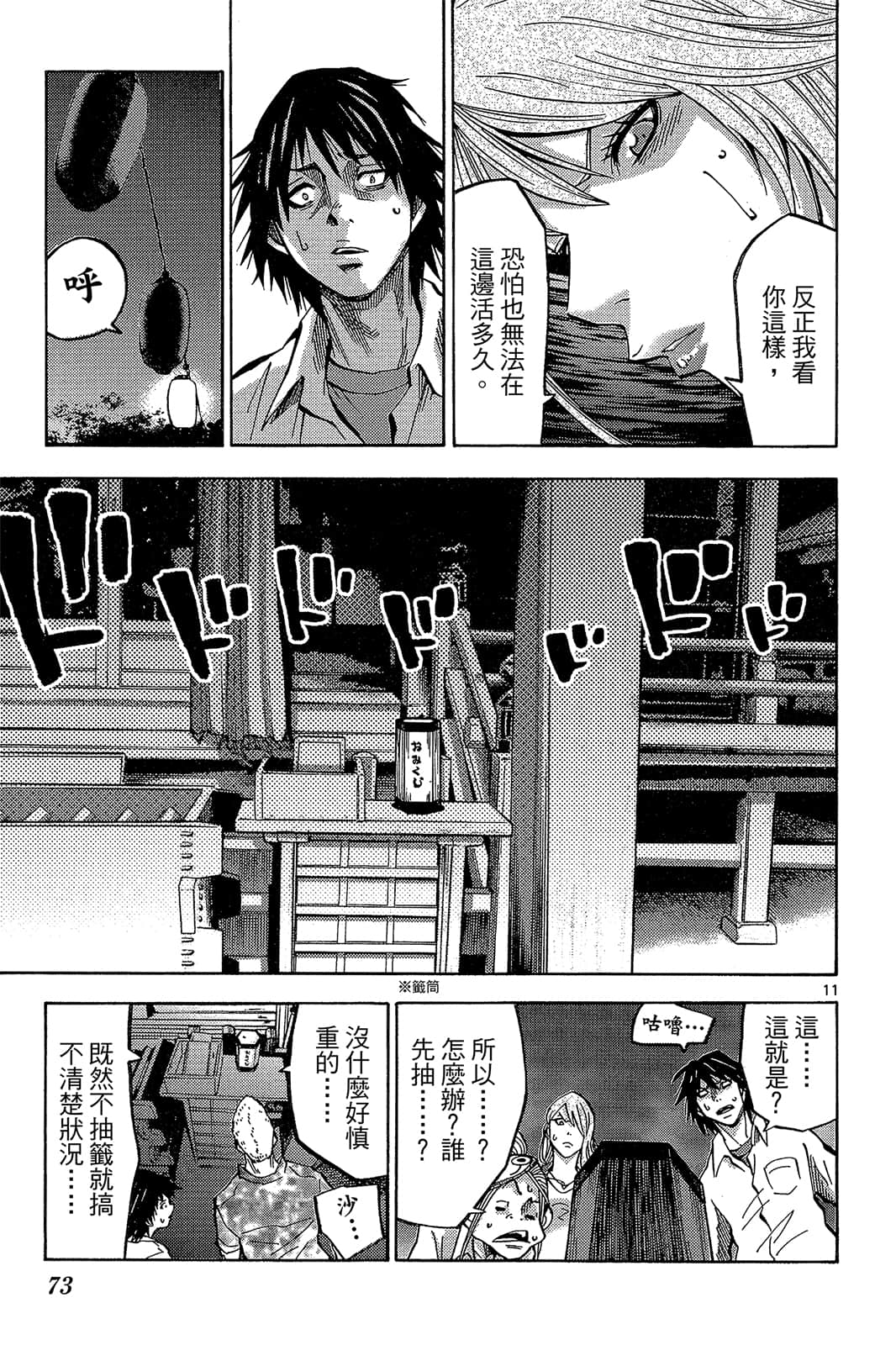 Page 74