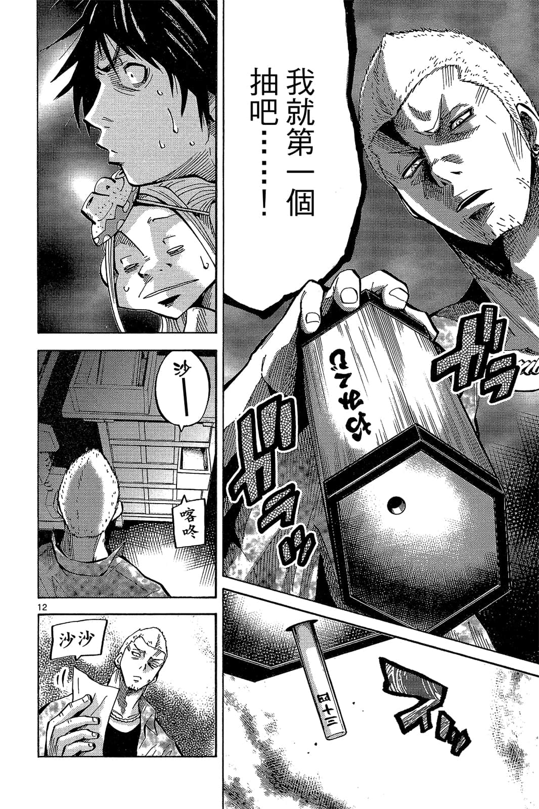 Page 75