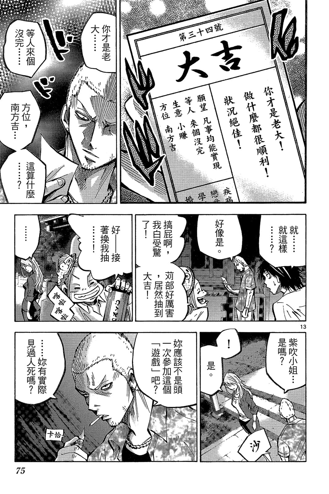 Page 76