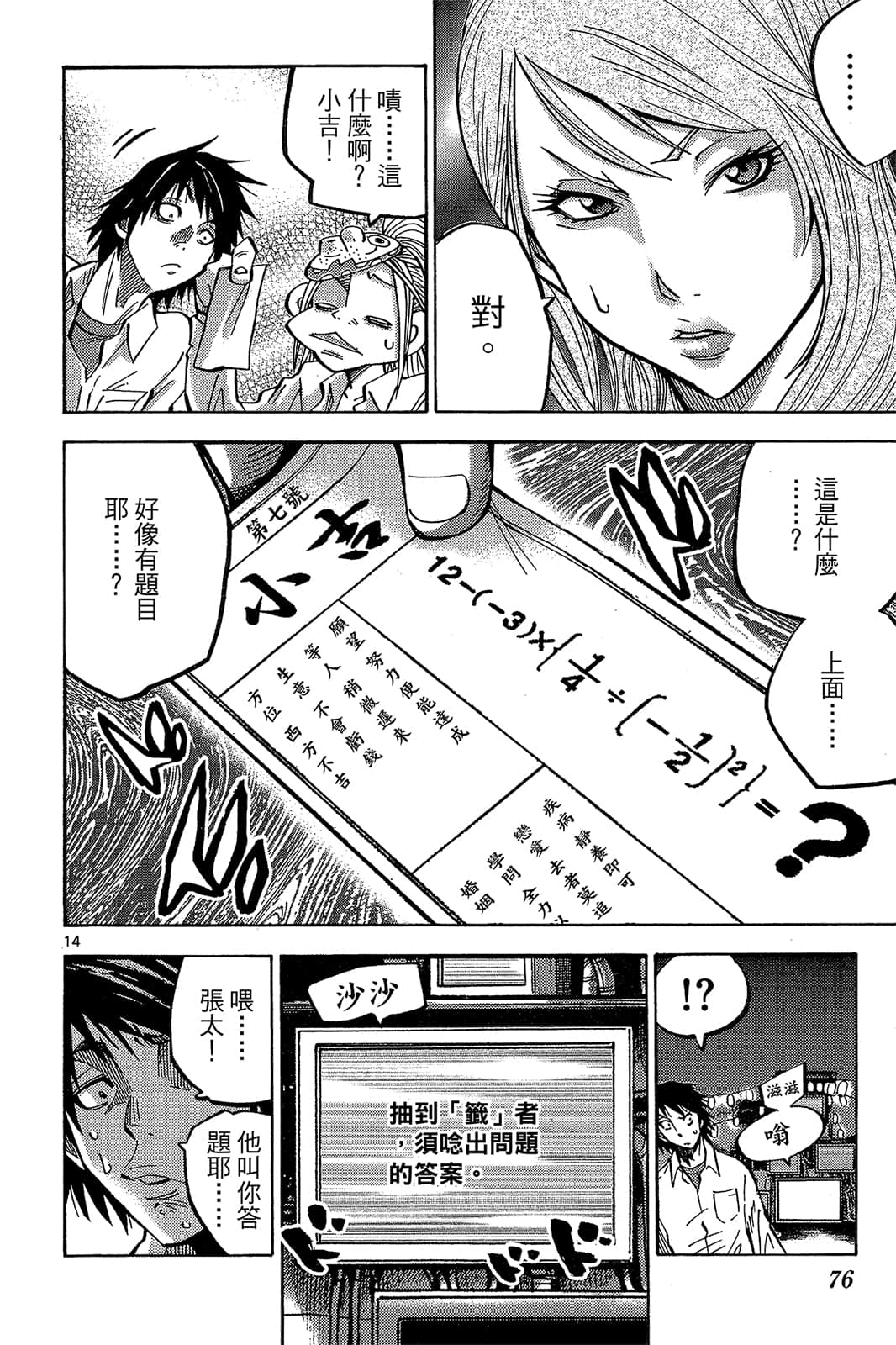 Page 77
