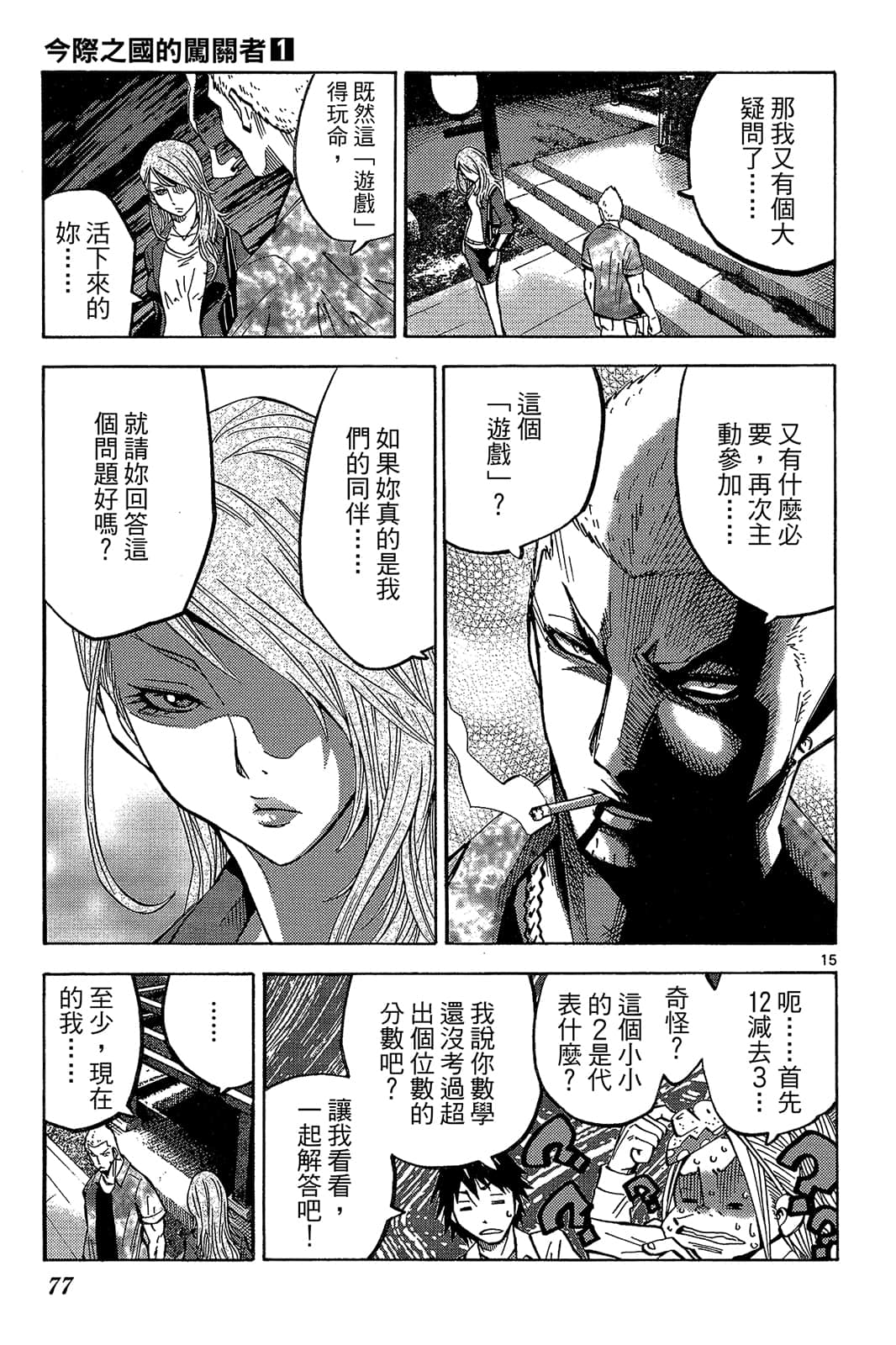 Page 78