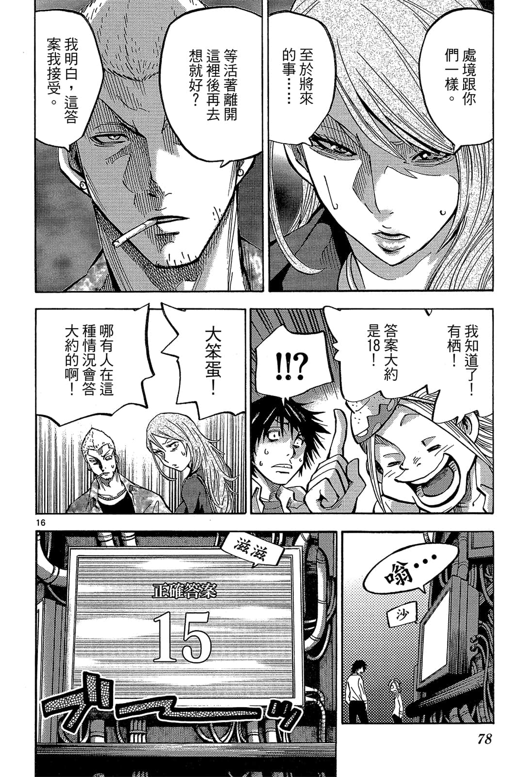 Page 79