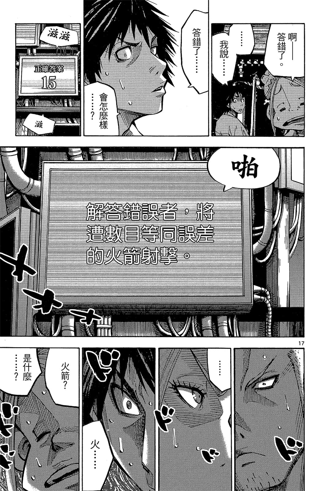 Page 80