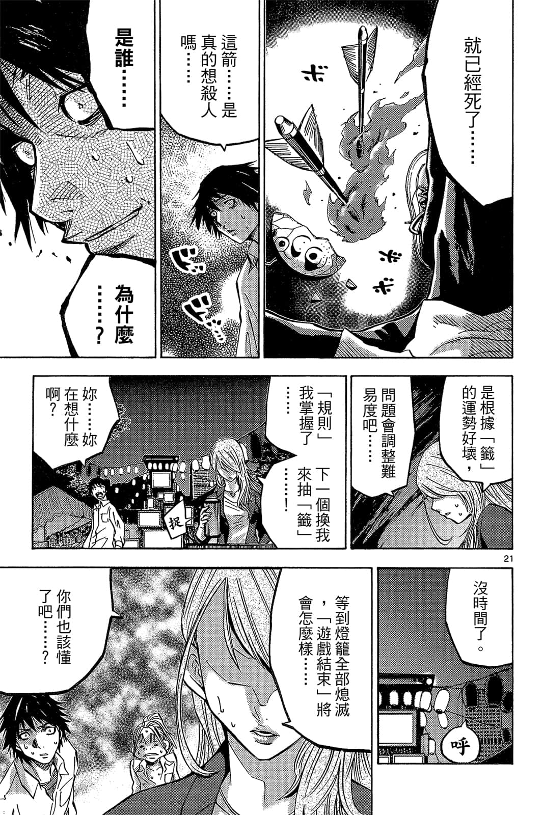 Page 84