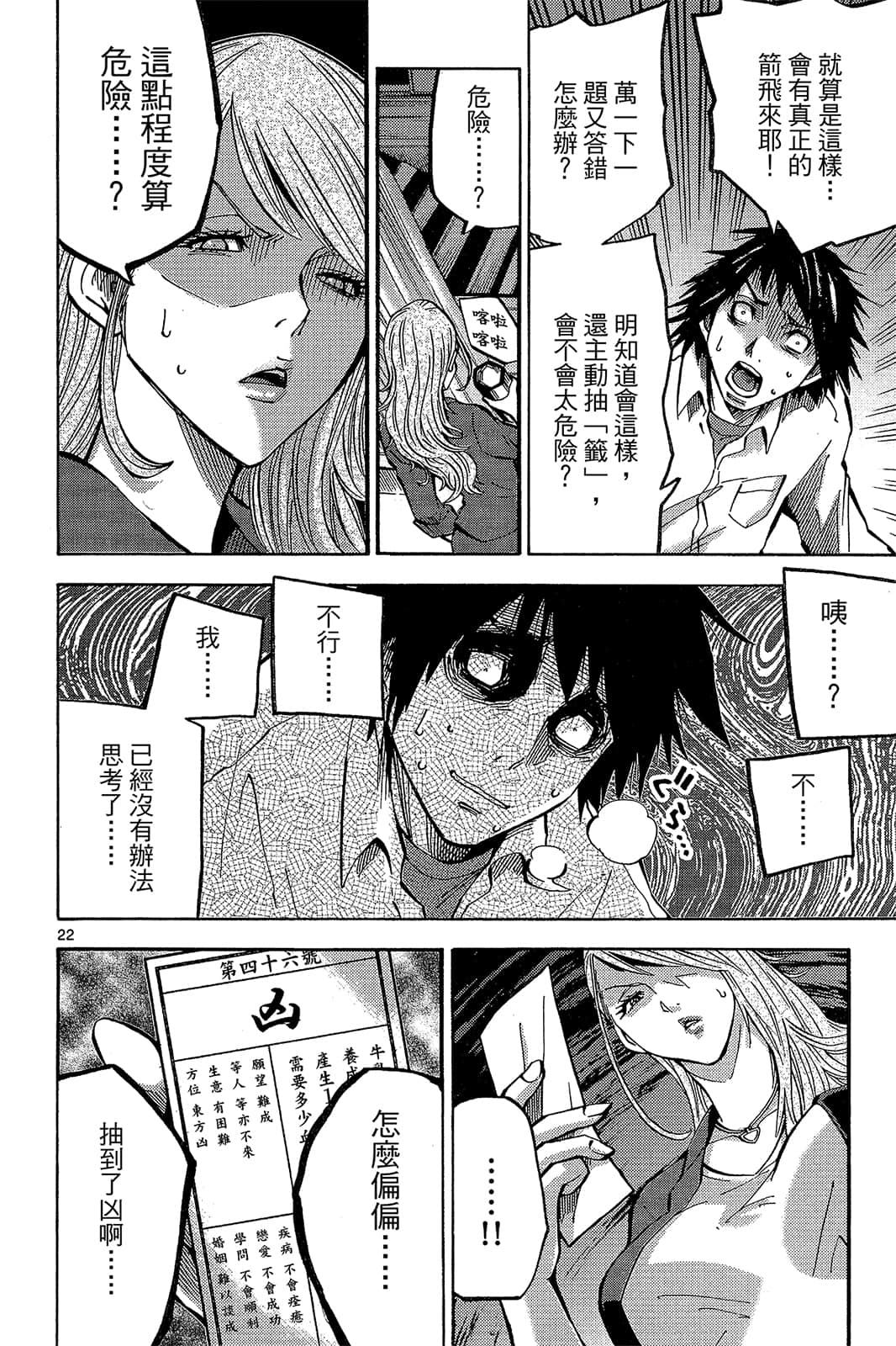 Page 85