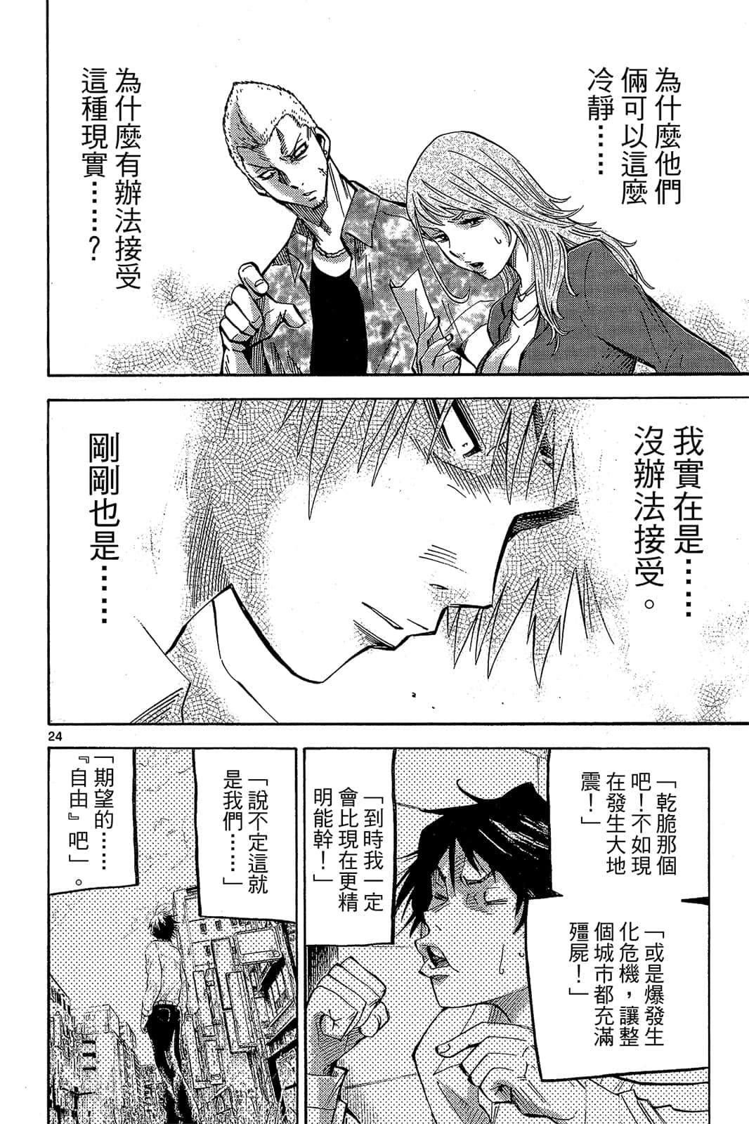 Page 87
