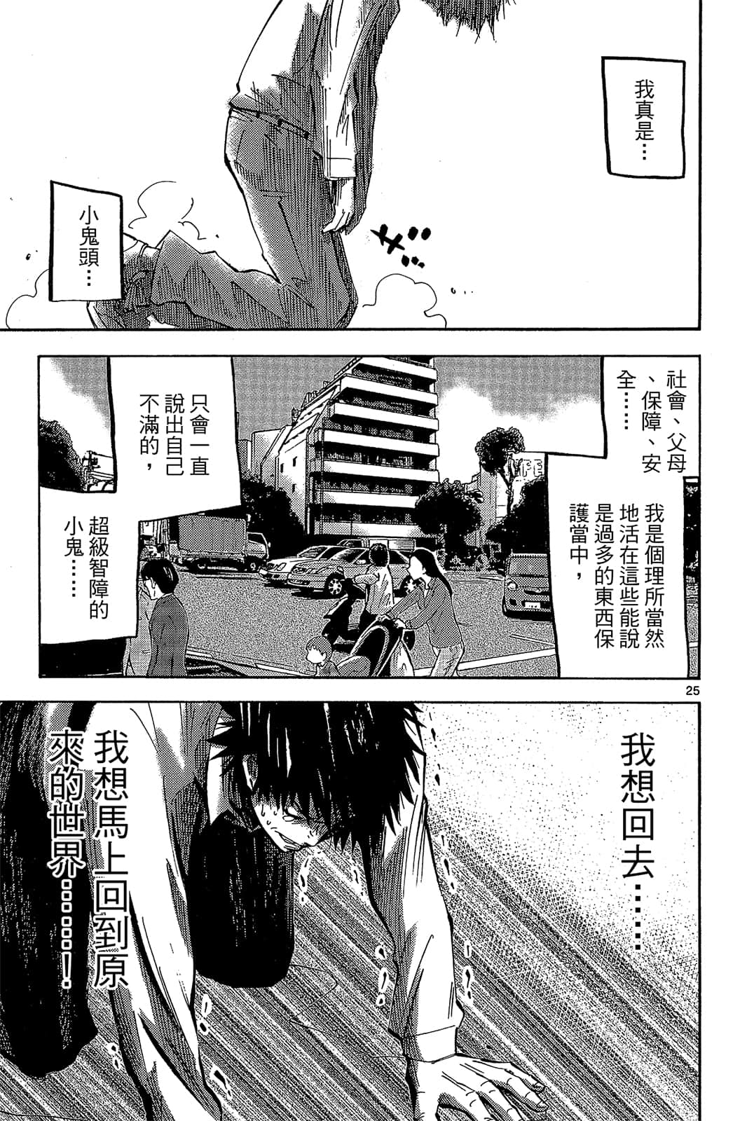 Page 88