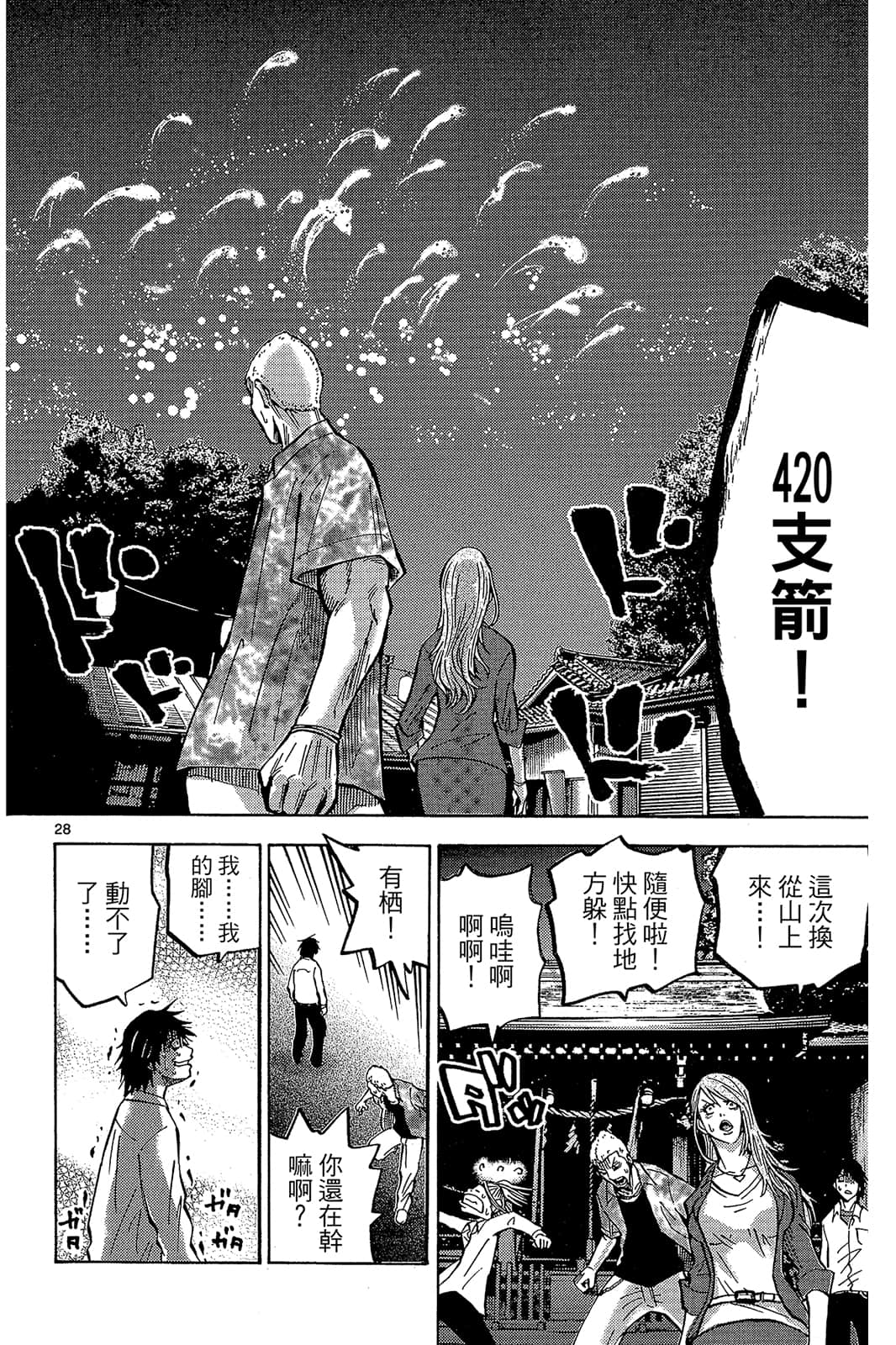 Page 91