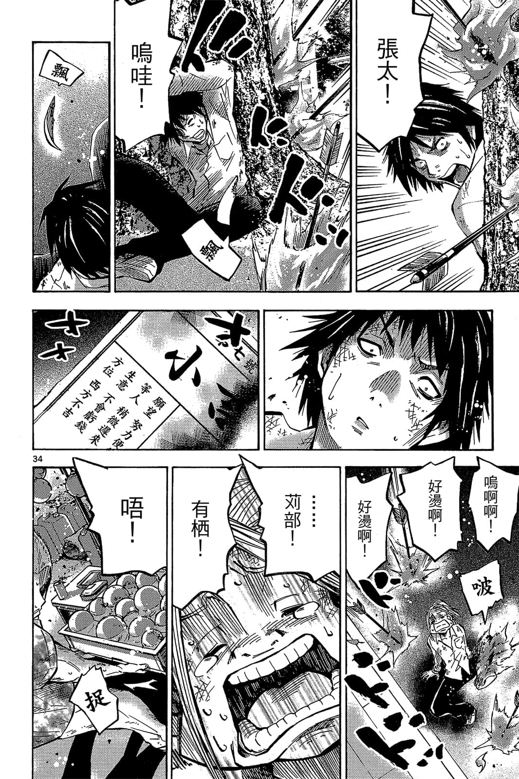 Page 97