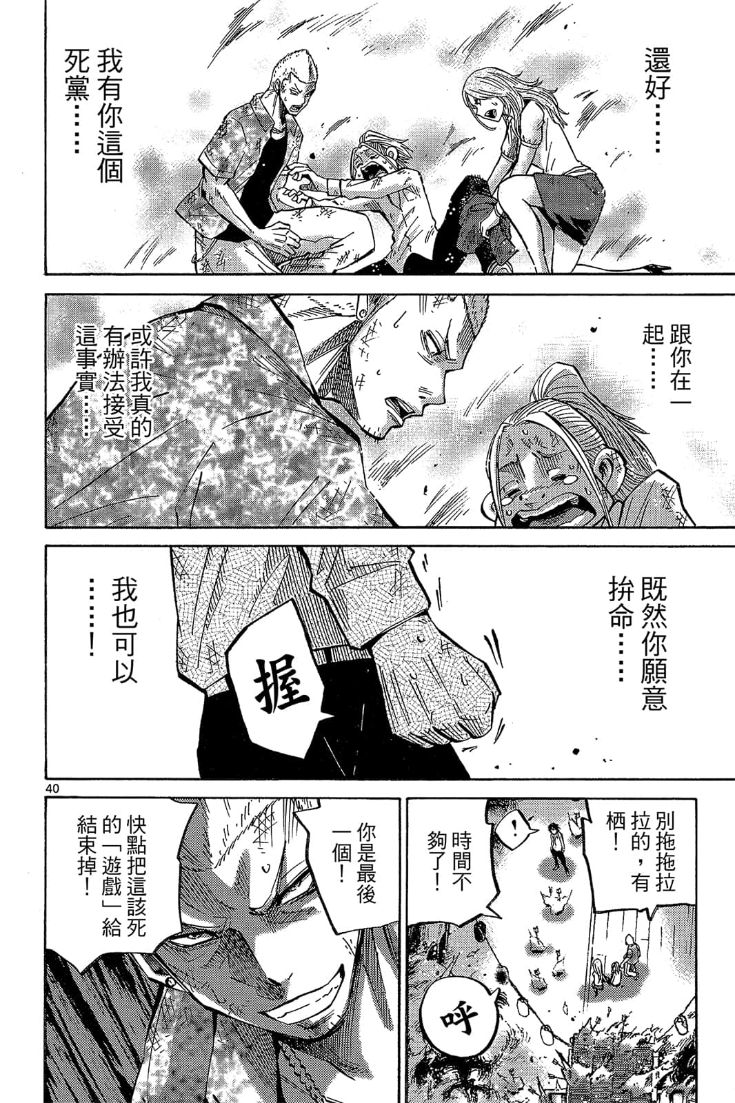 Page 103