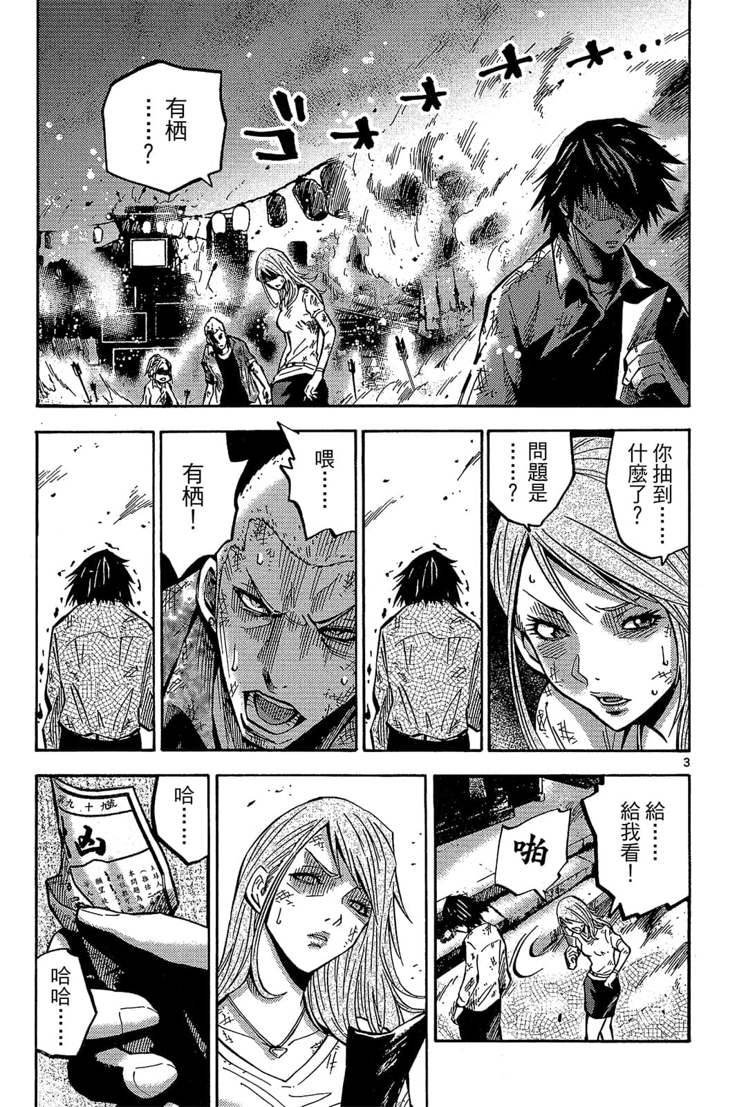 Page 108