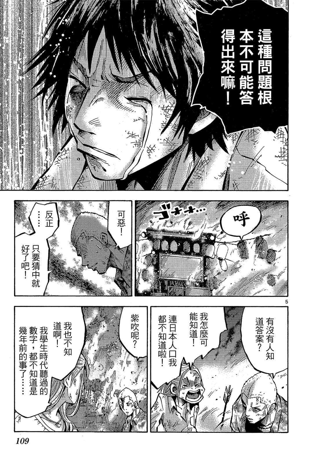 Page 110