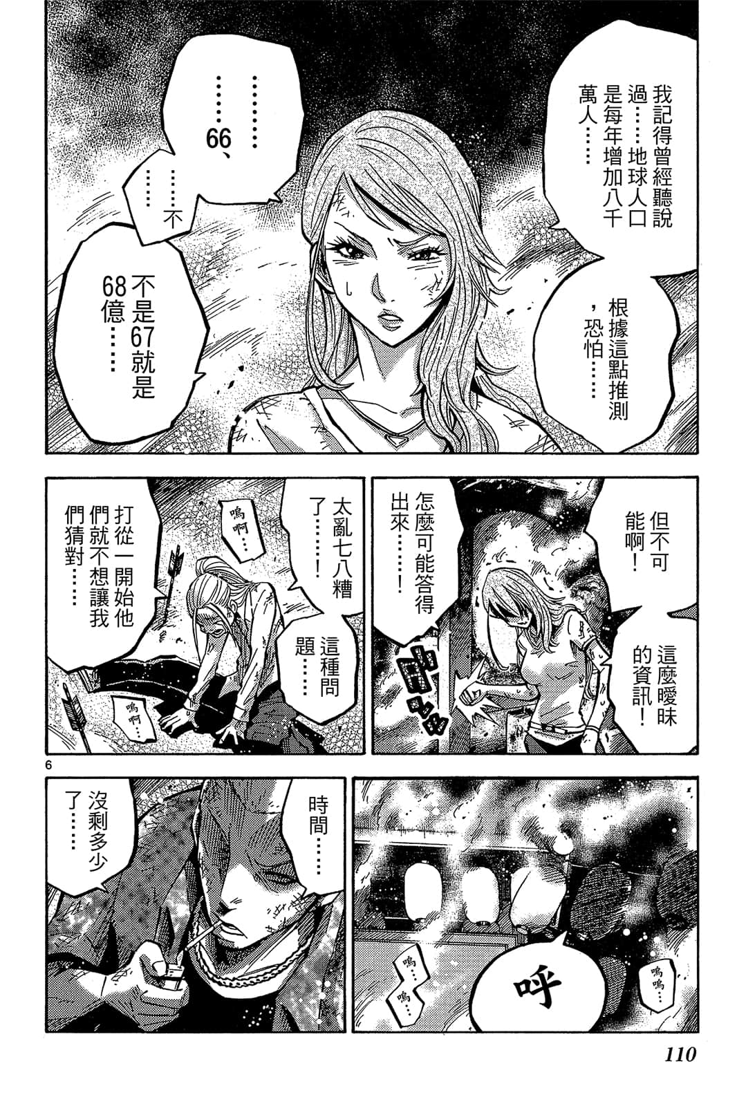 Page 111