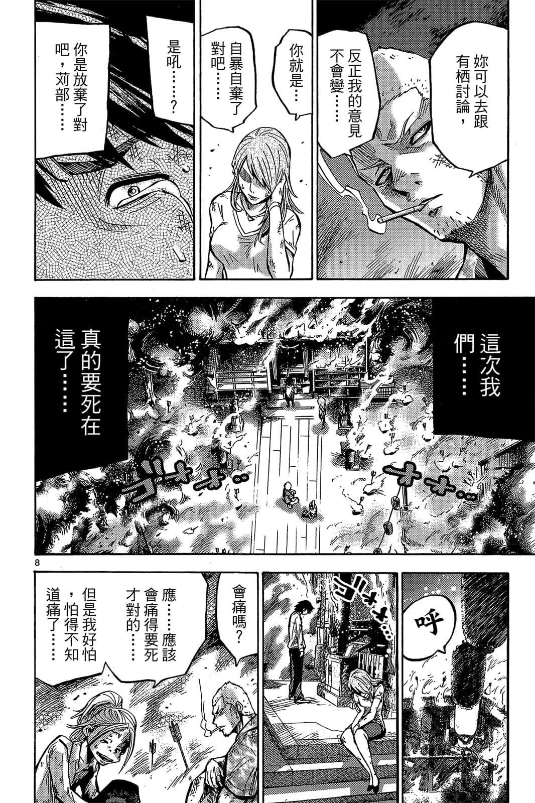 Page 113