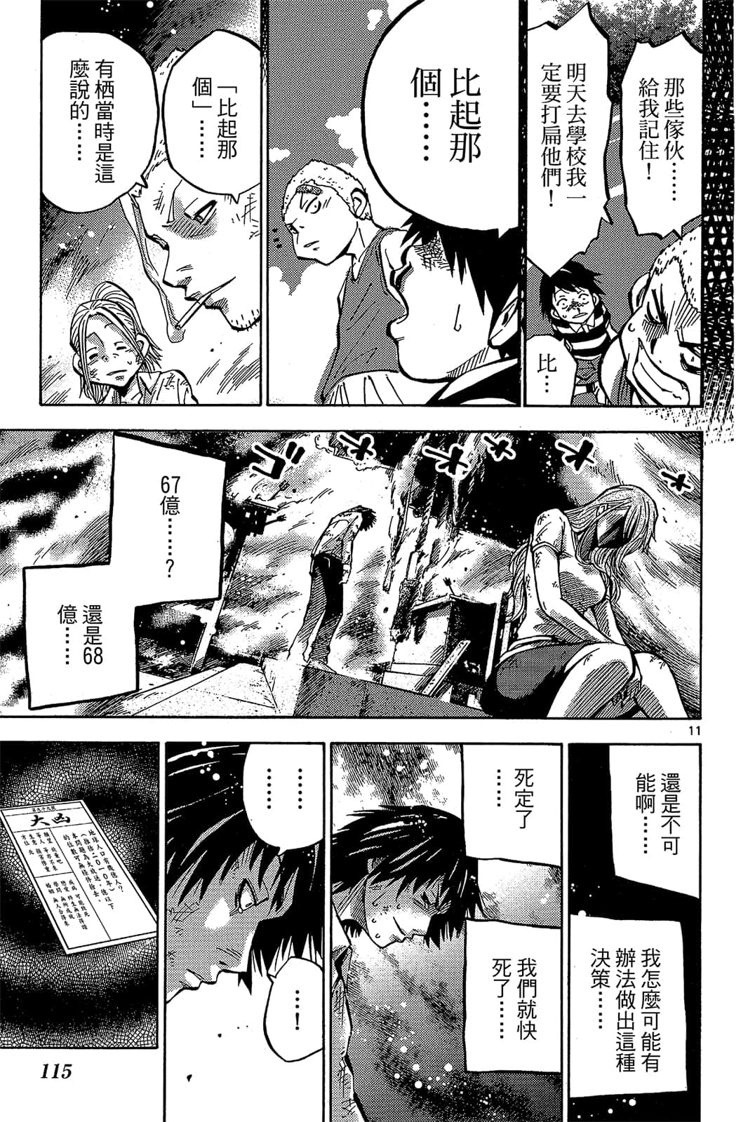 Page 116