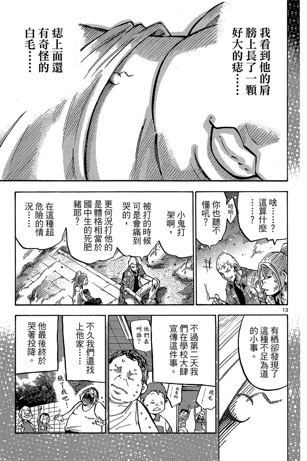 Page 118