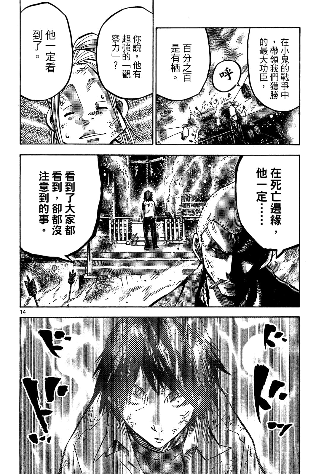 Page 119