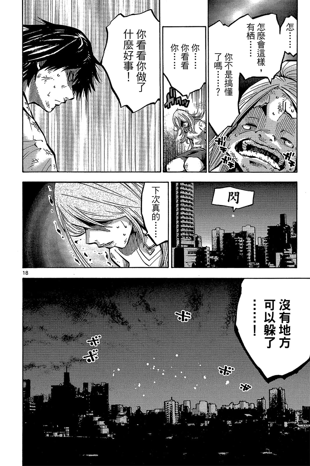Page 123