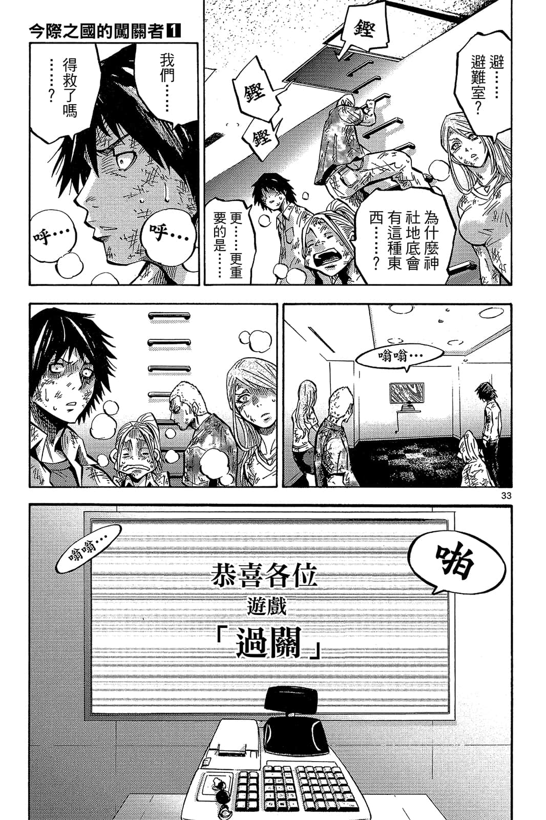 Page 138