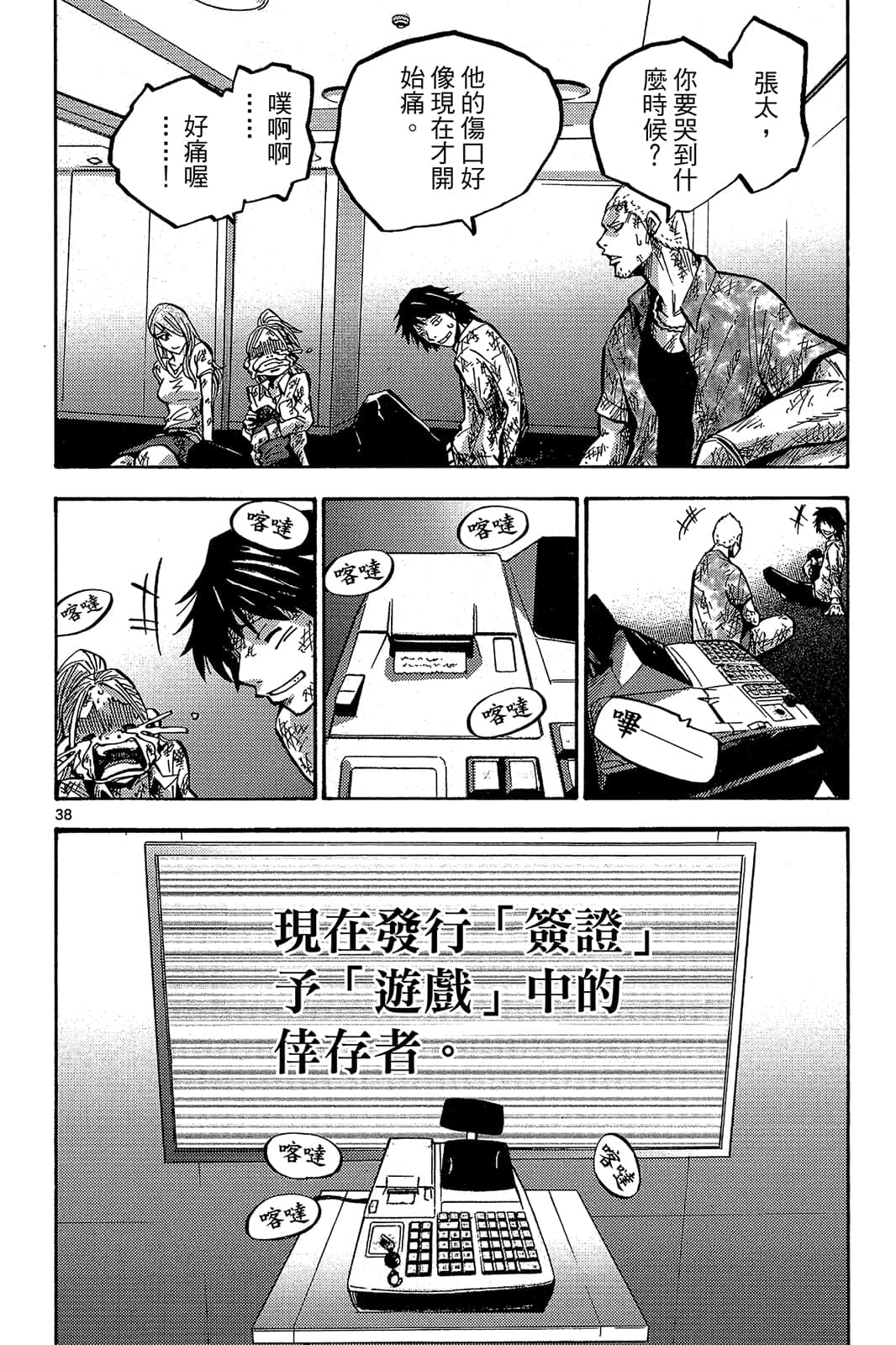Page 143