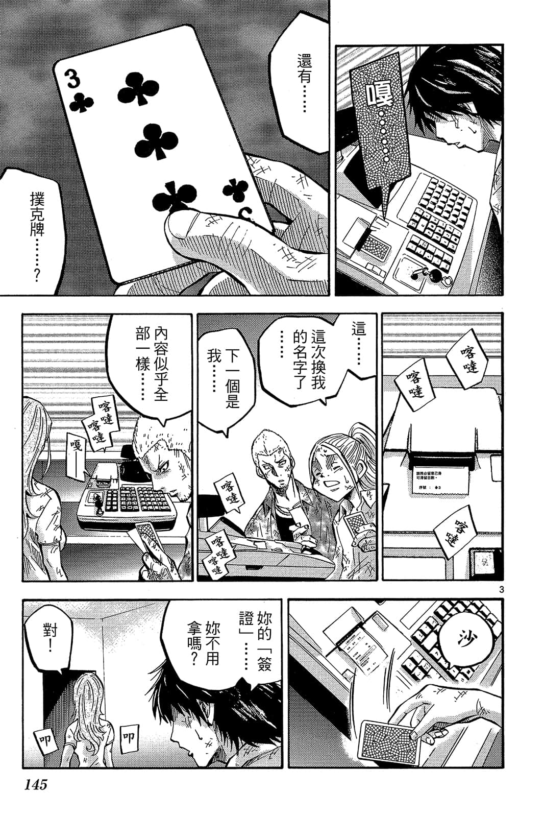Page 146