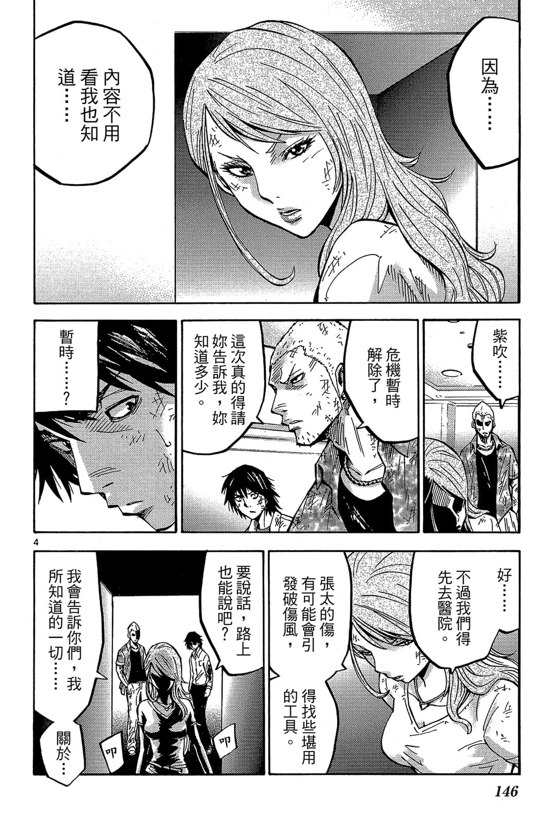 Page 147