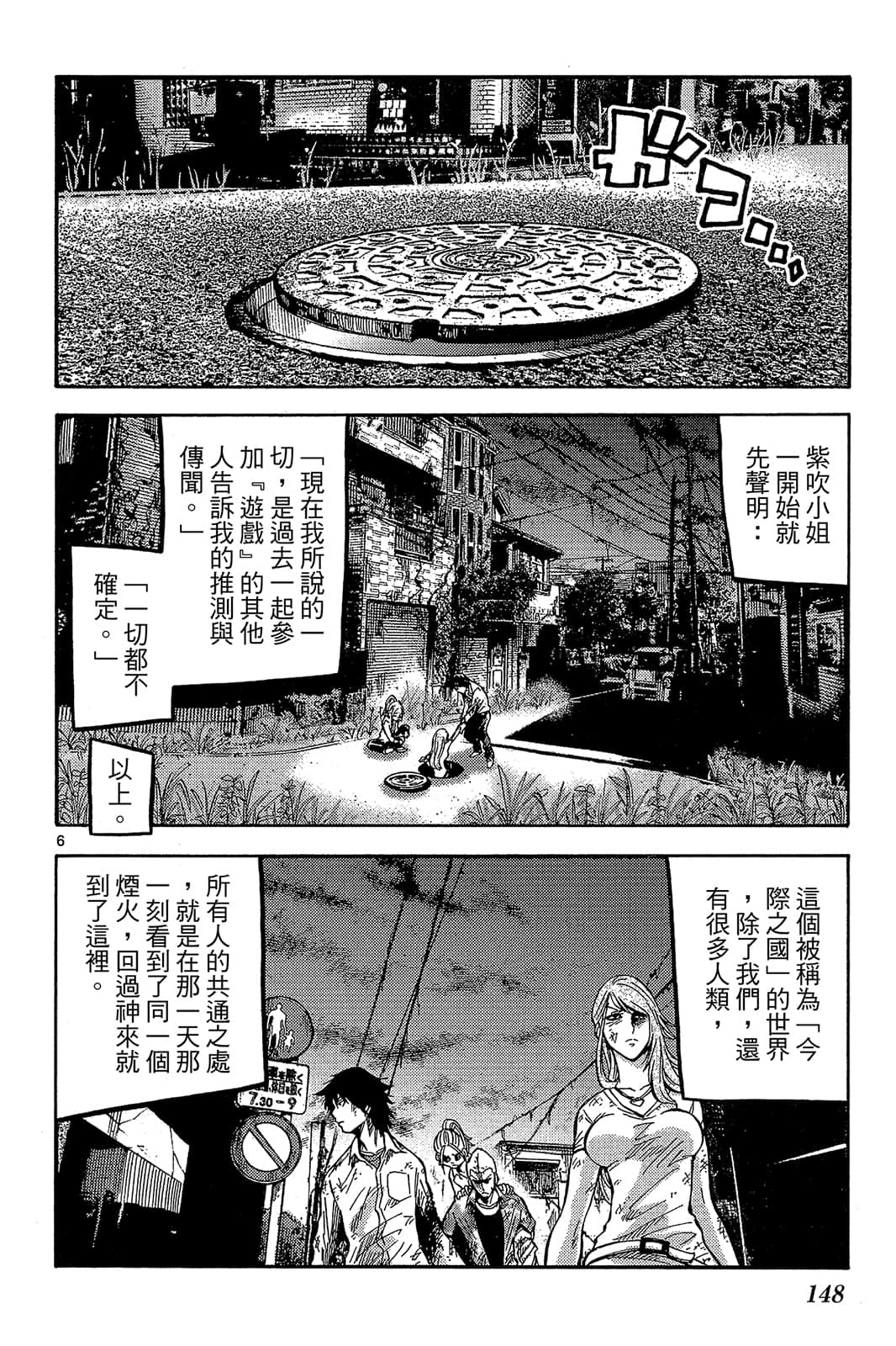 Page 149