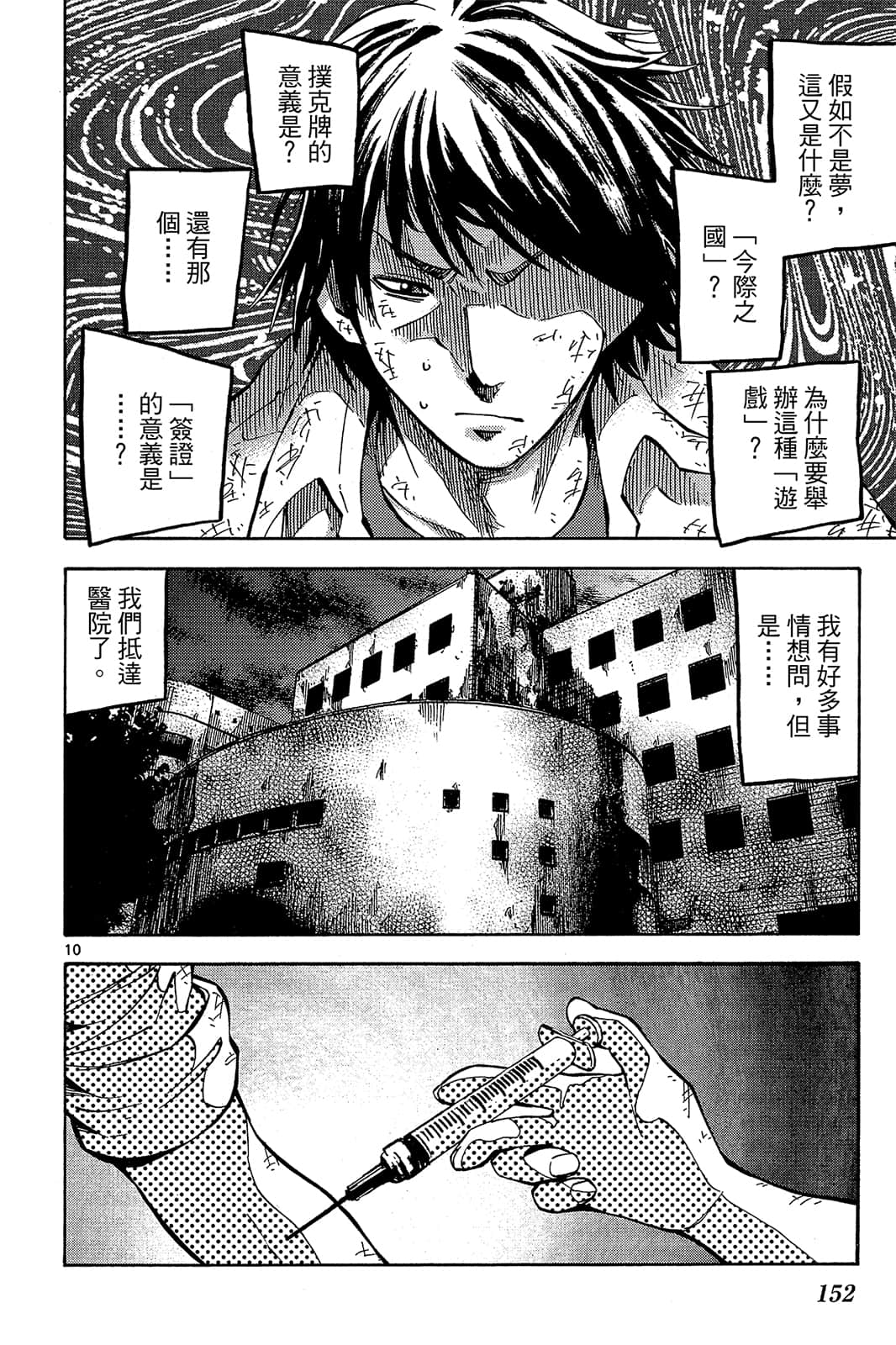 Page 153