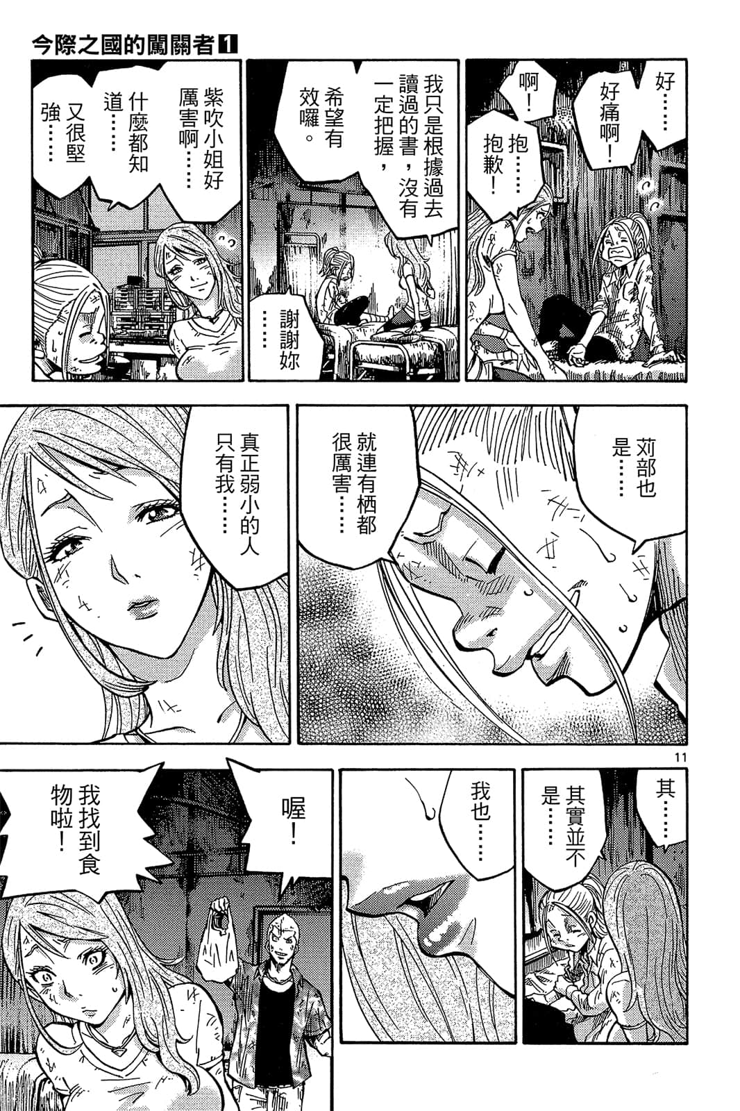 Page 154