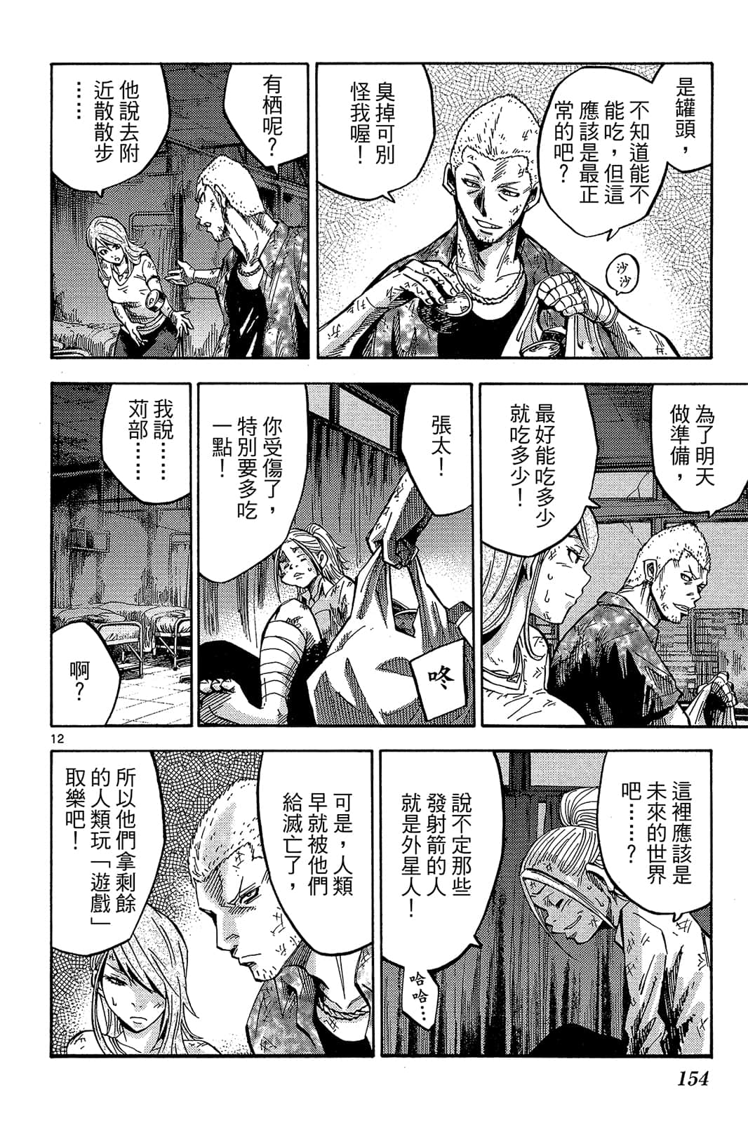 Page 155