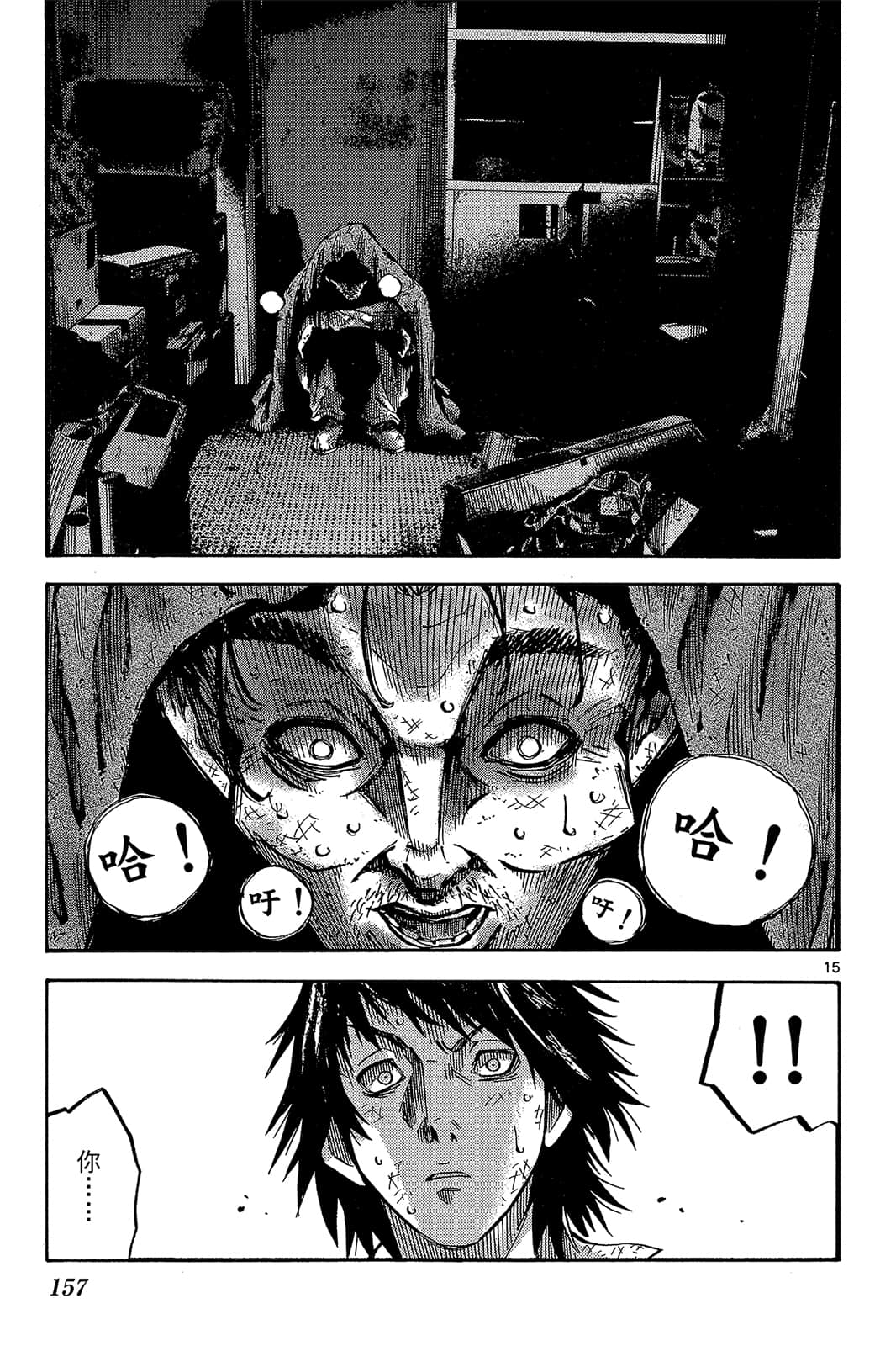 Page 158