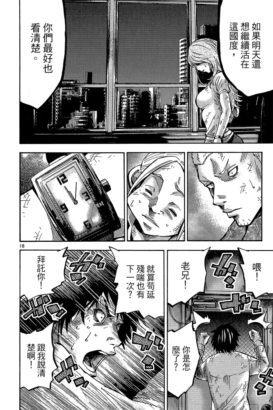 Page 161