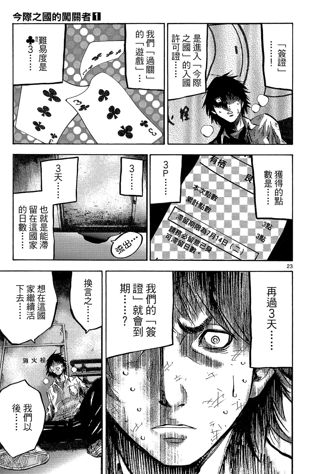 Page 166