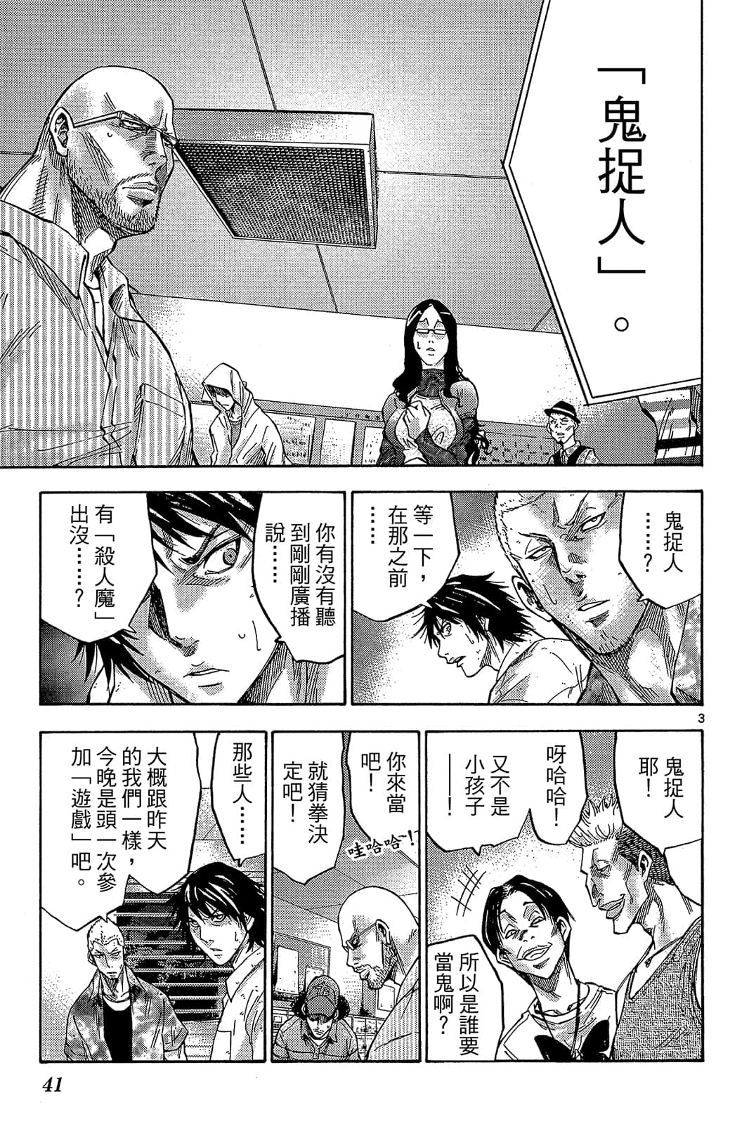 Page 40