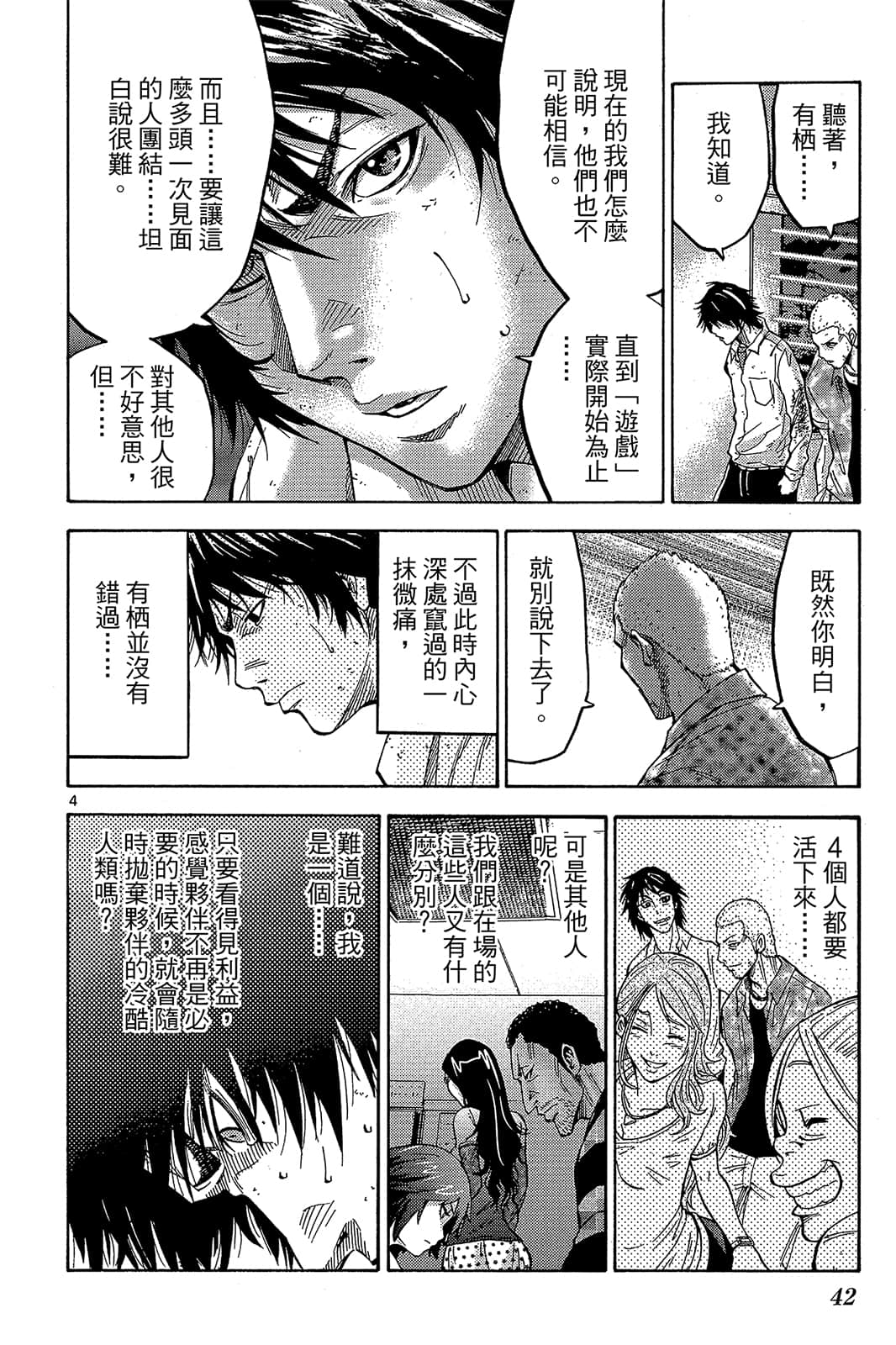Page 41