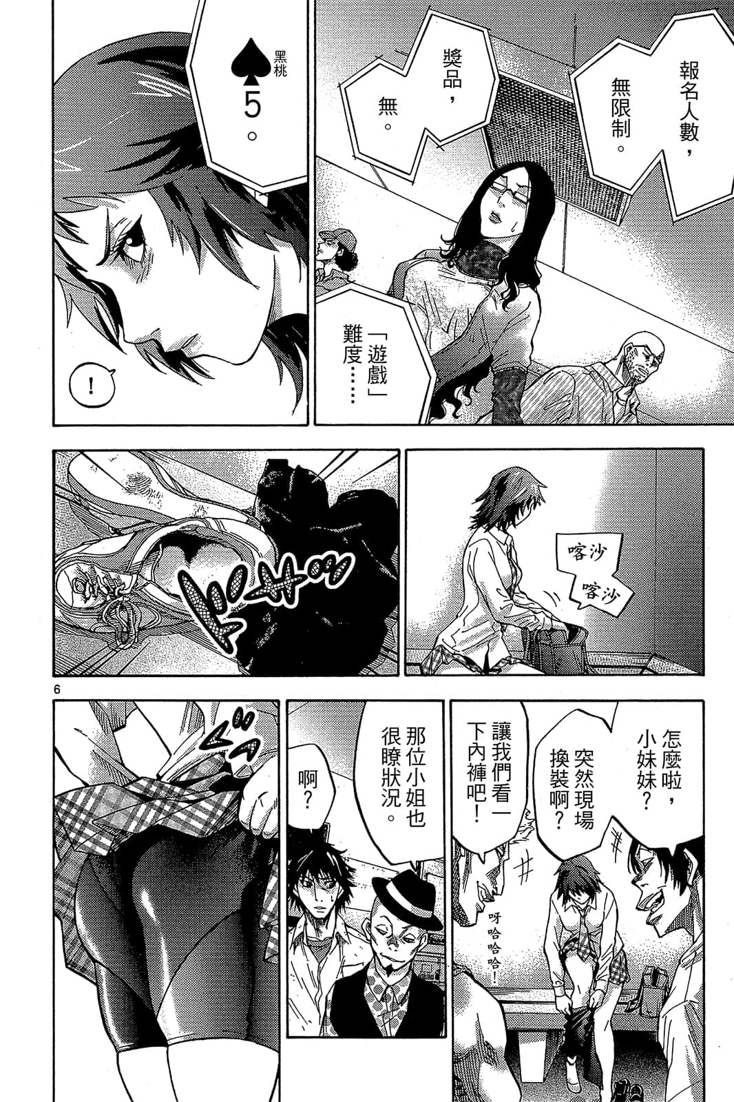 Page 43