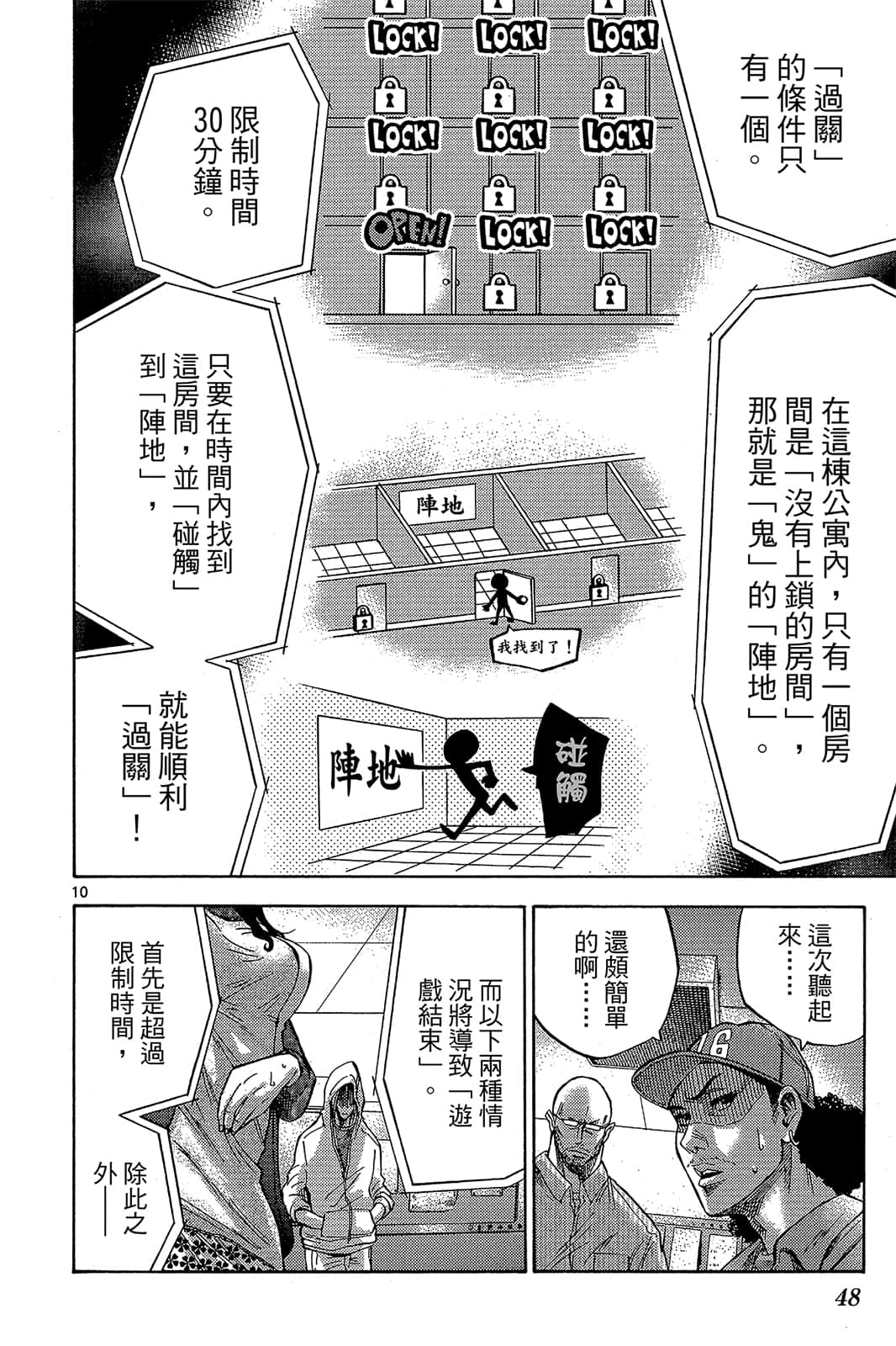 Page 47