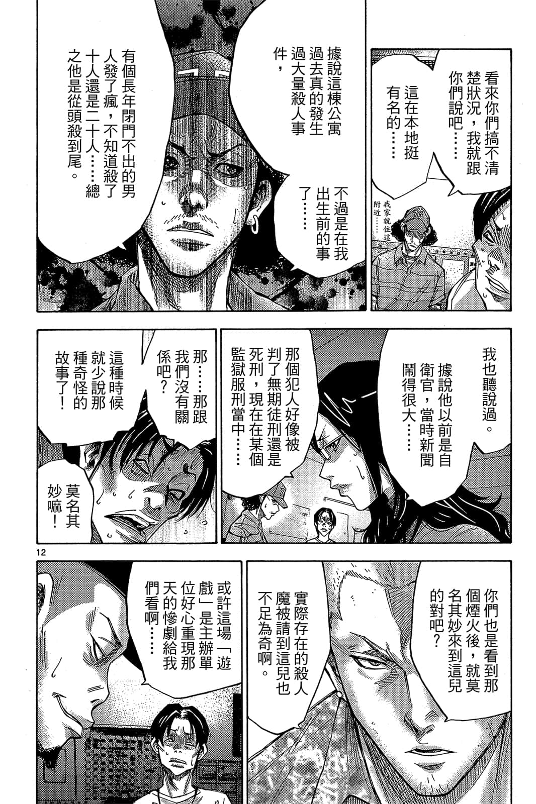 Page 49