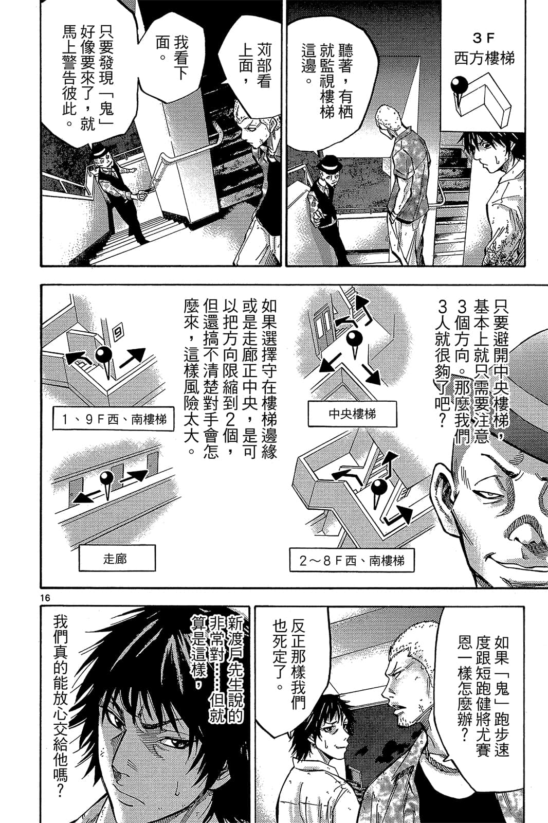 Page 53