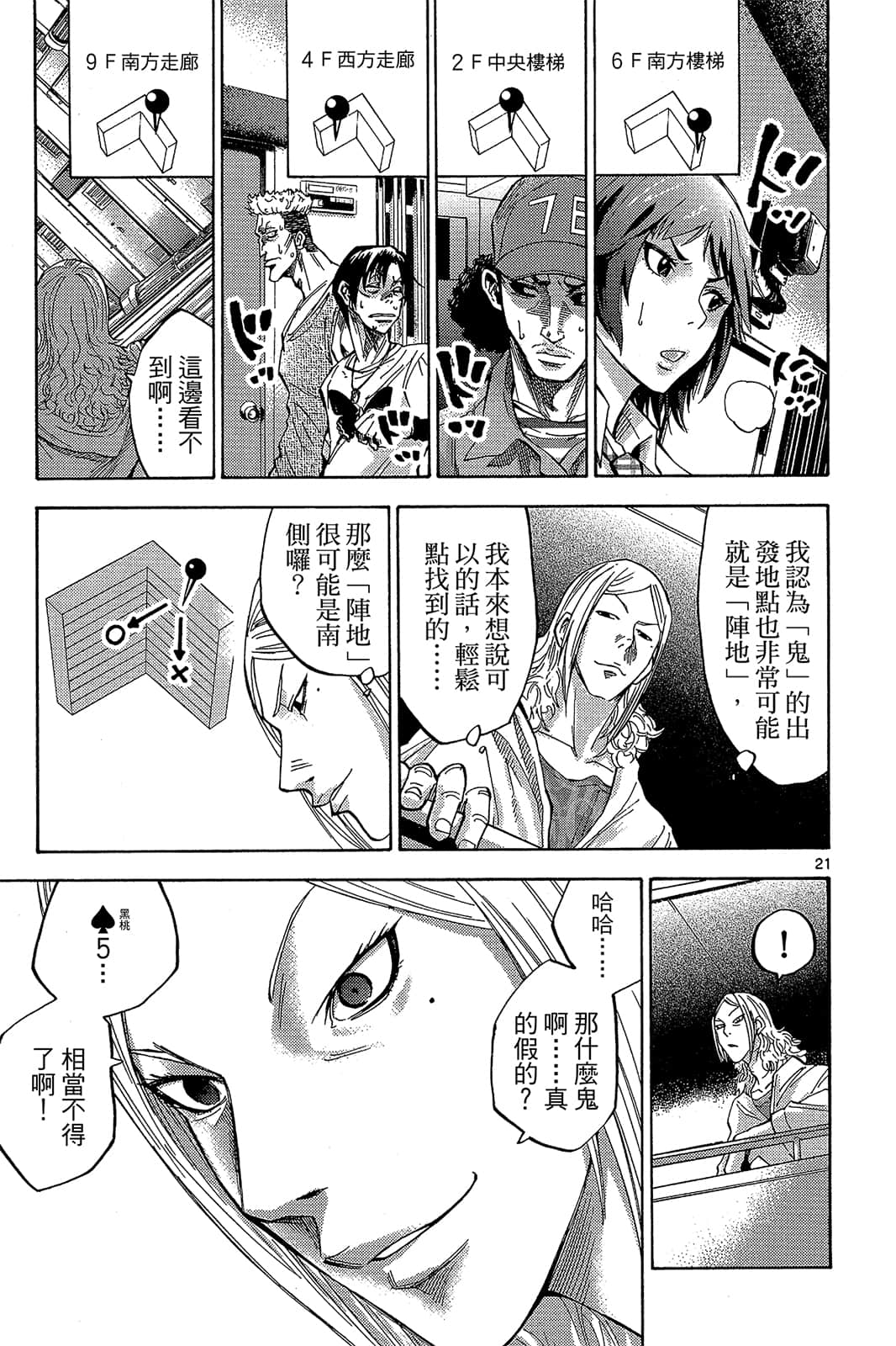 Page 58