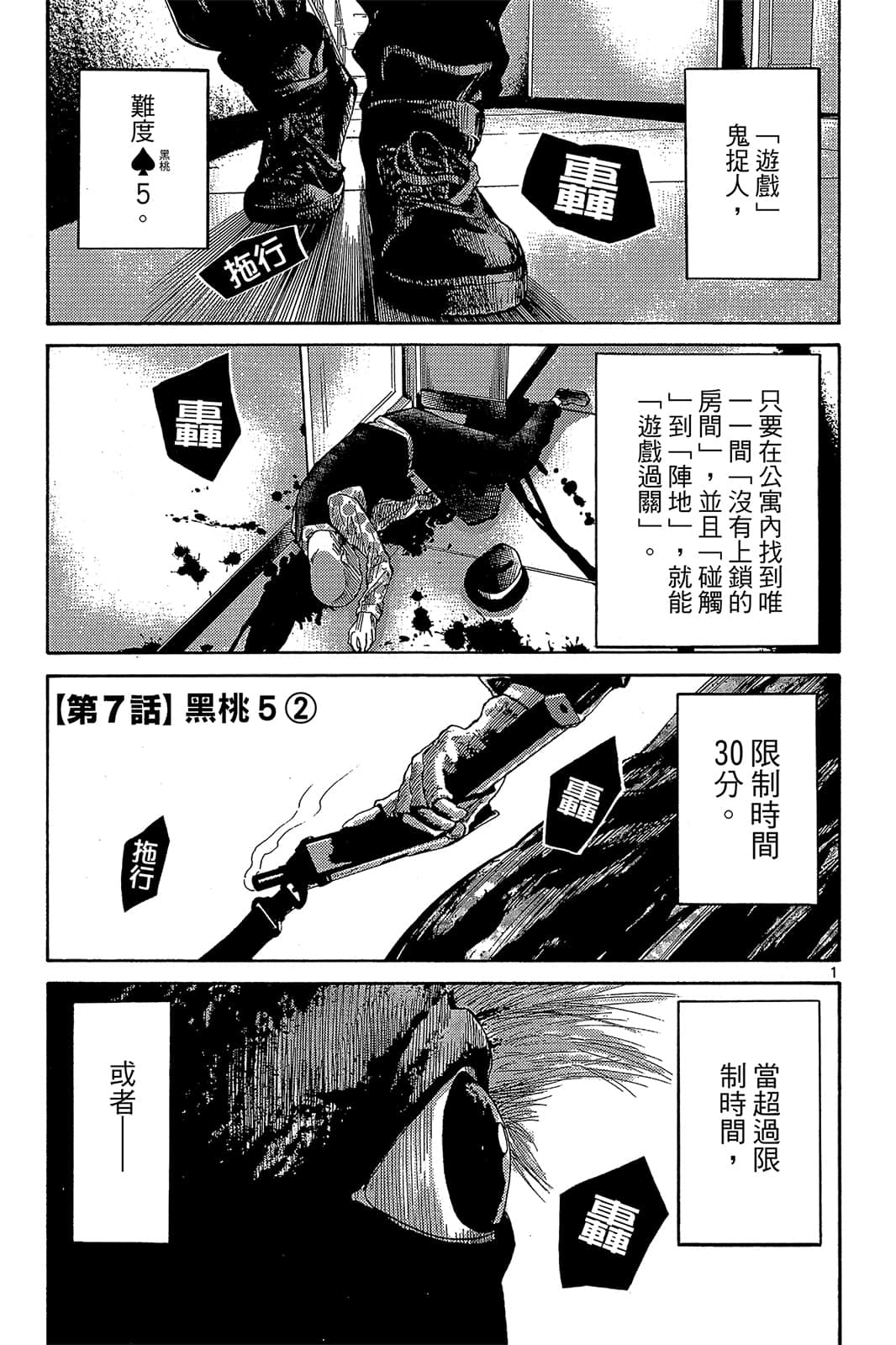 Page 70