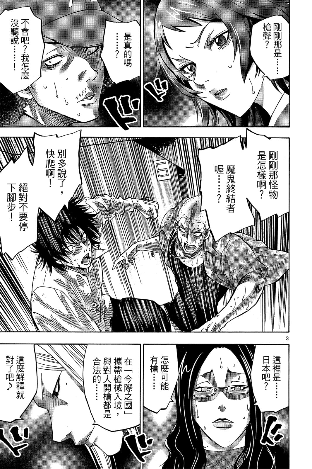 Page 72