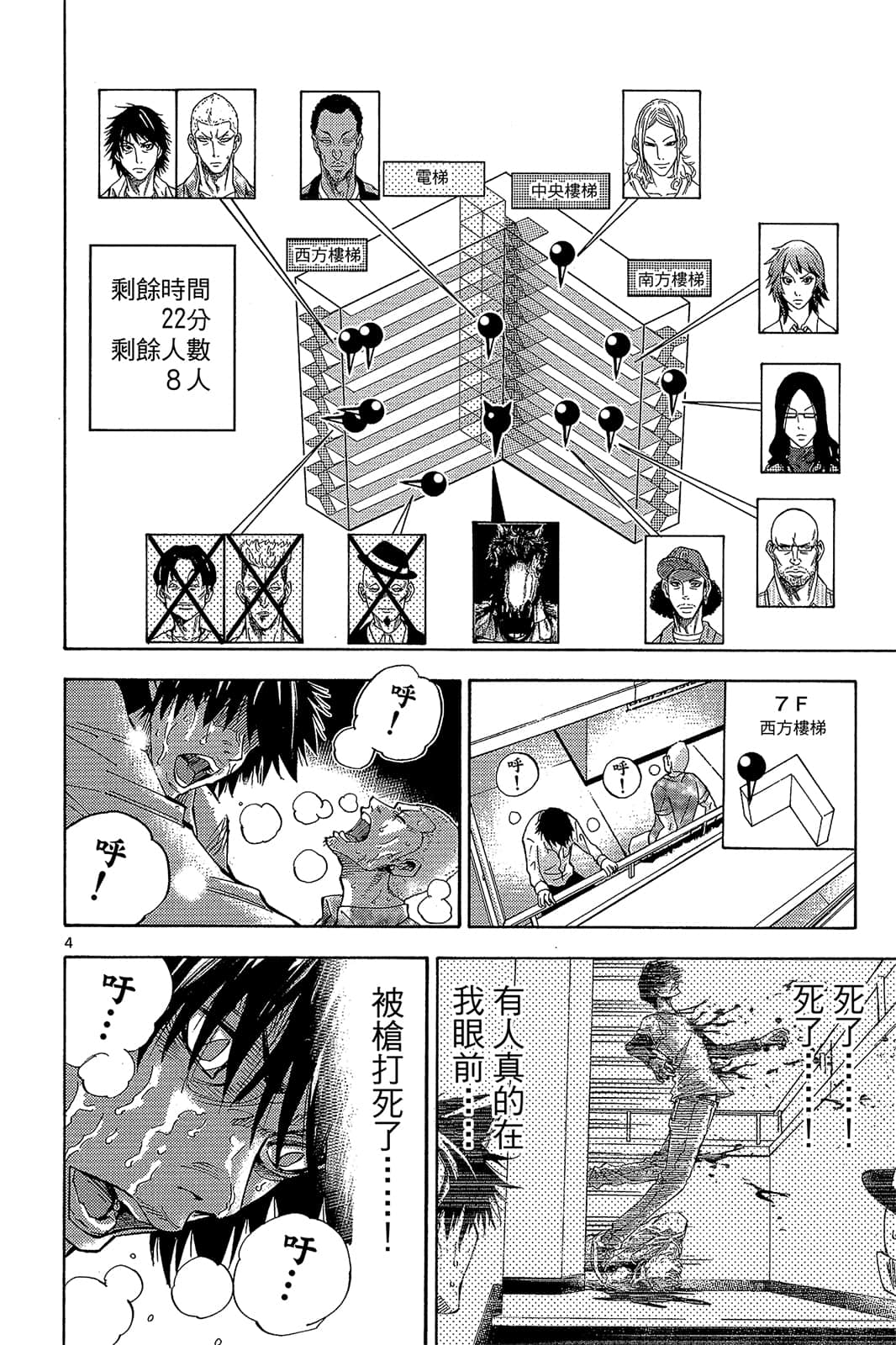 Page 73