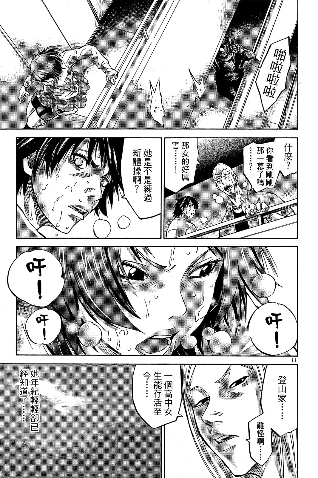 Page 80