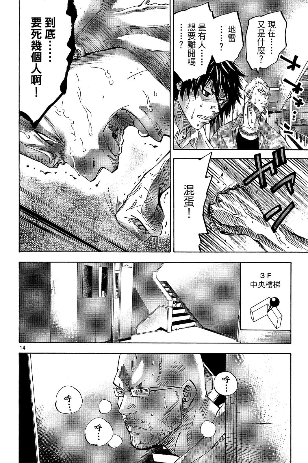 Page 83