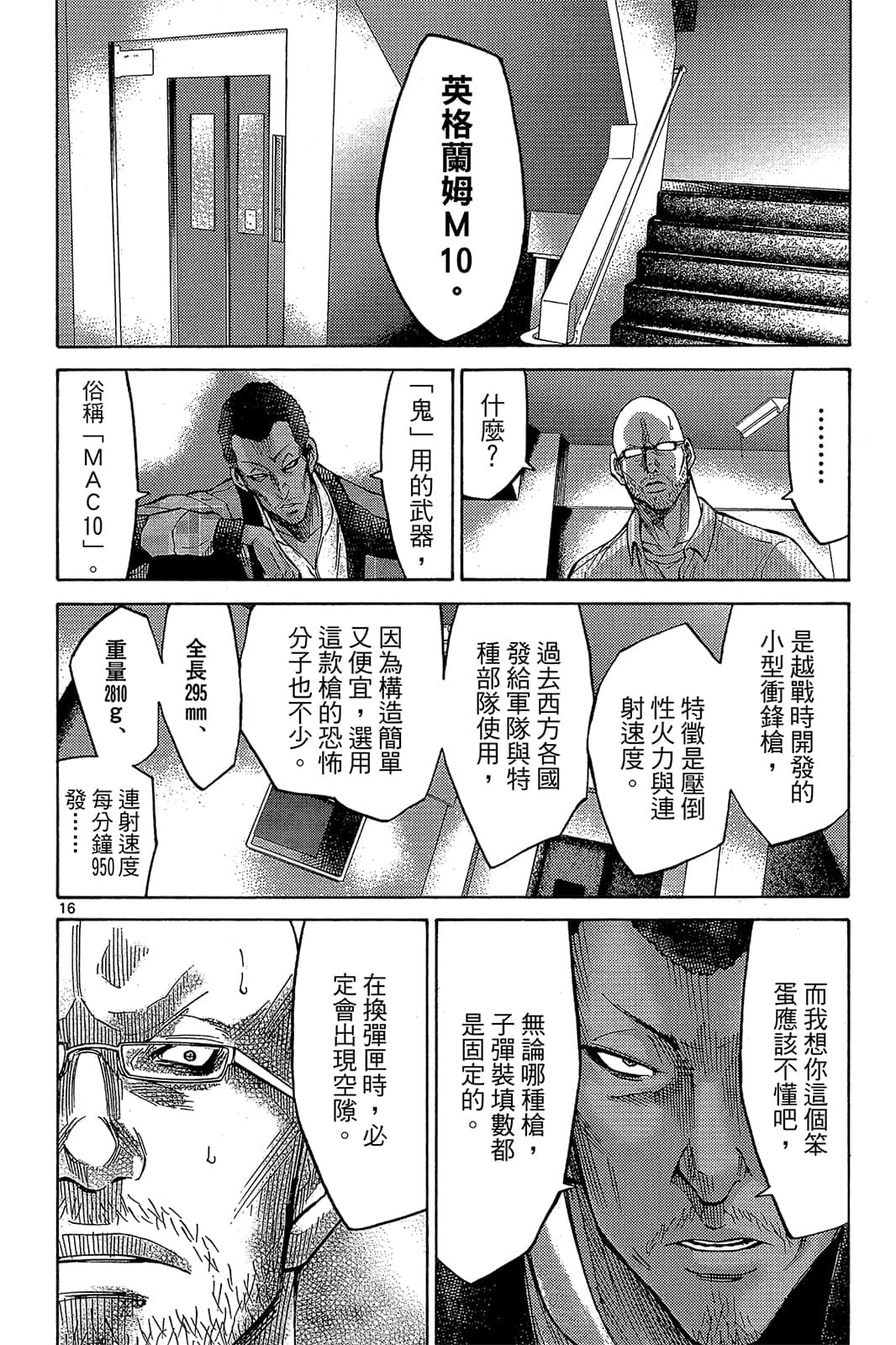 Page 85