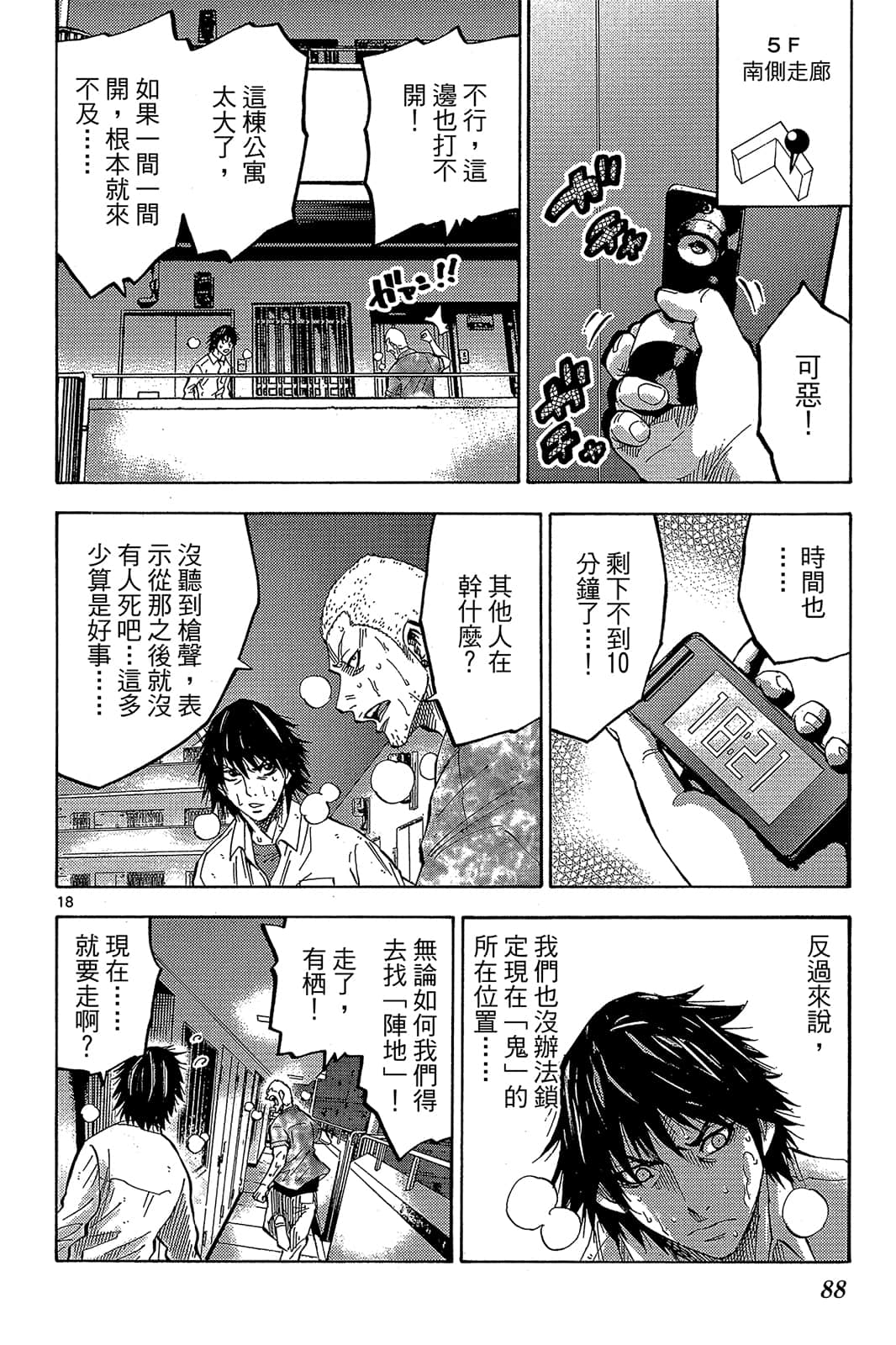 Page 87
